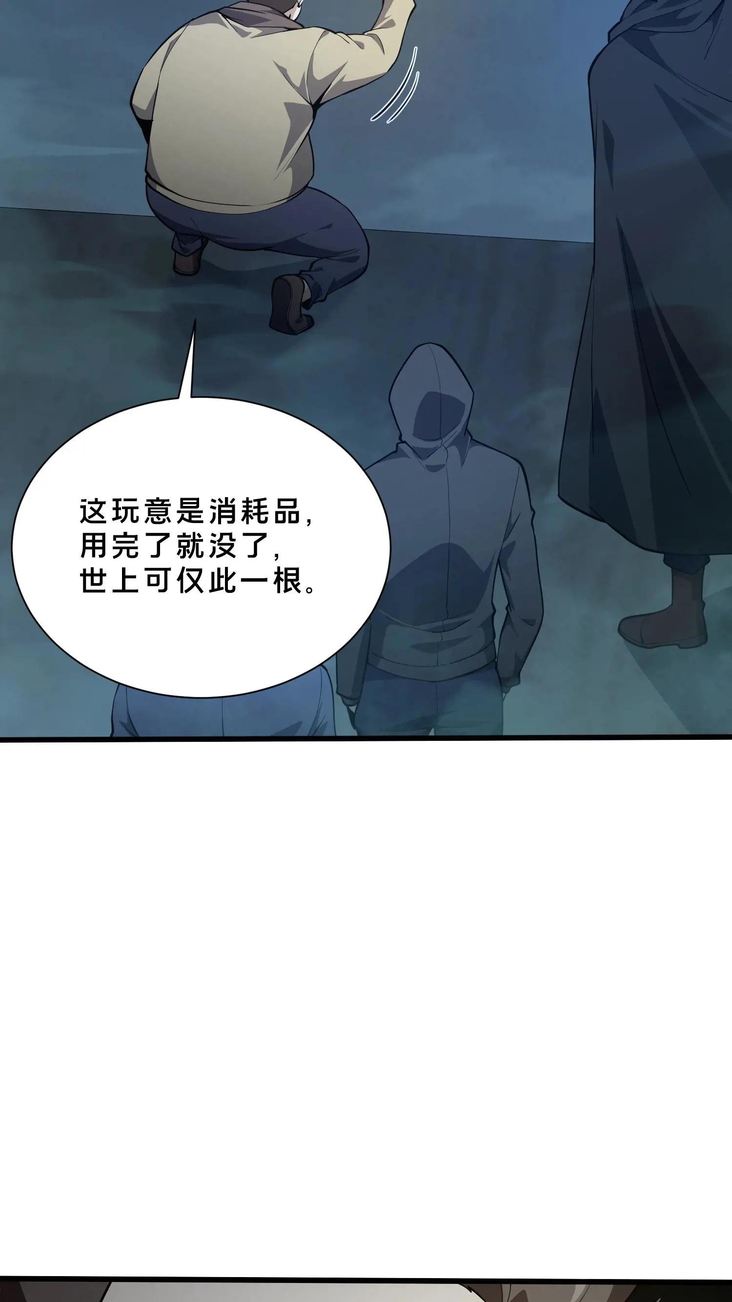 第264话 不朽少女
