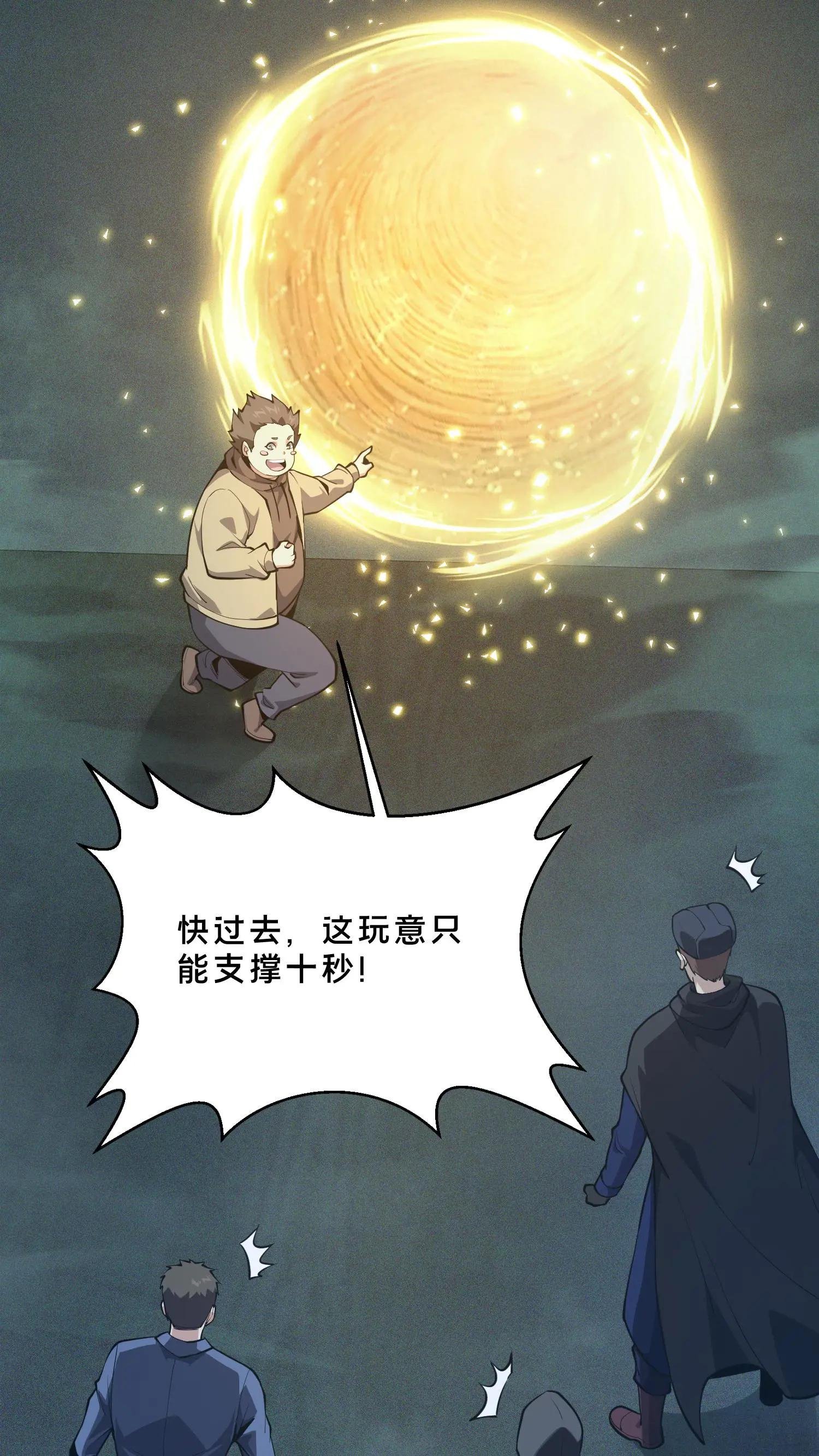 第264话 不朽少女