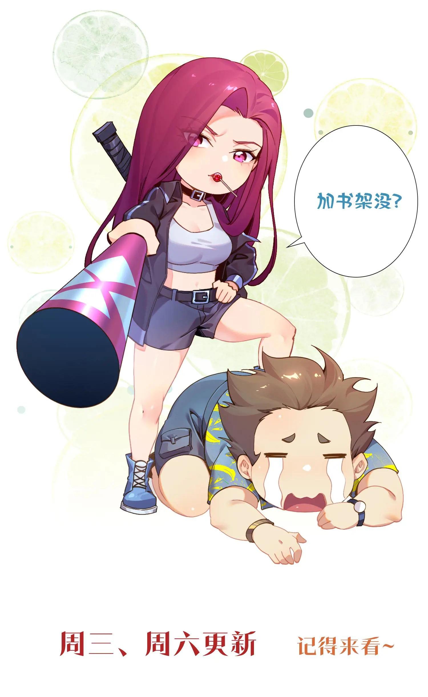 第264话 不朽少女
