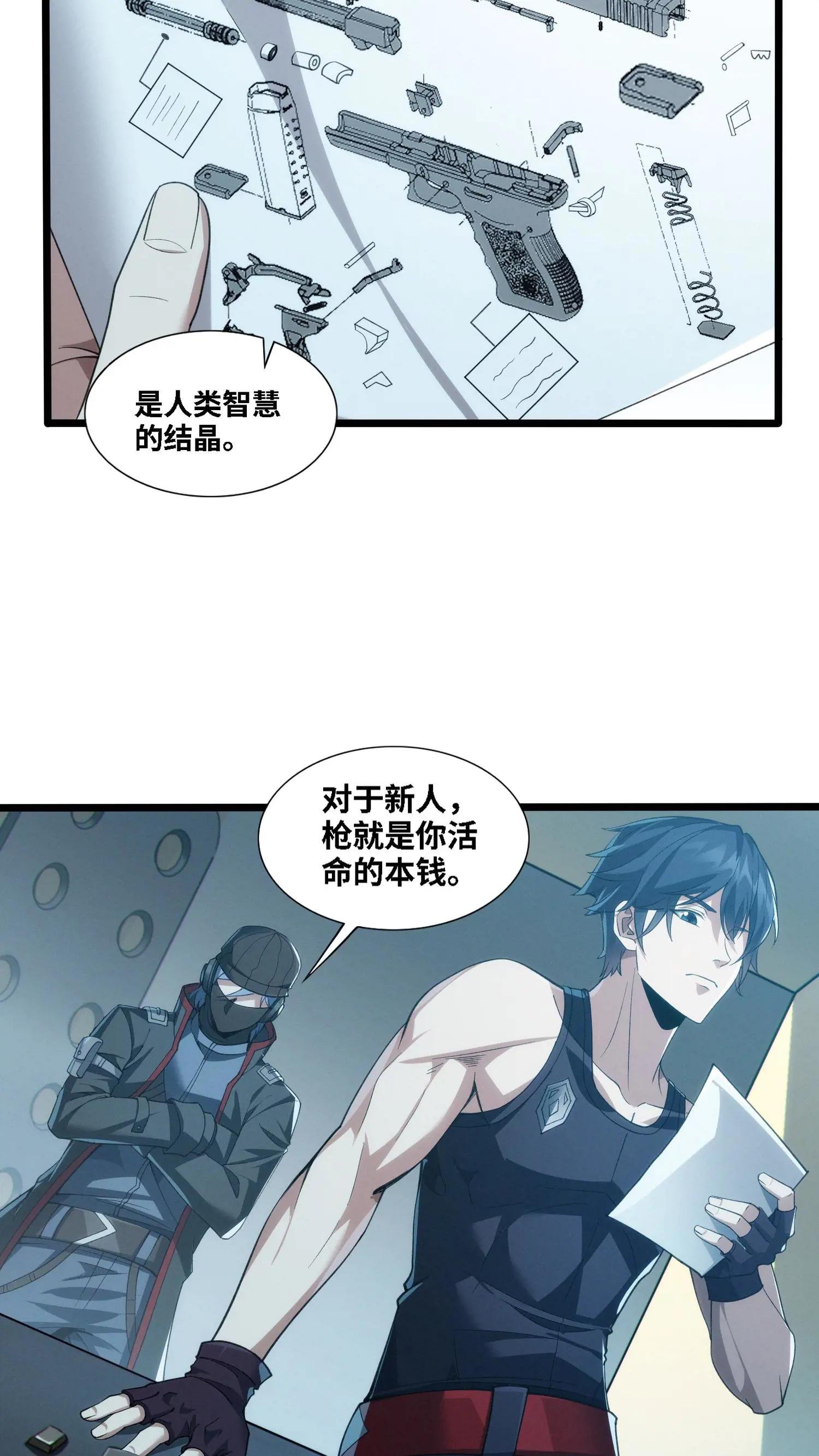 第28话 机械课