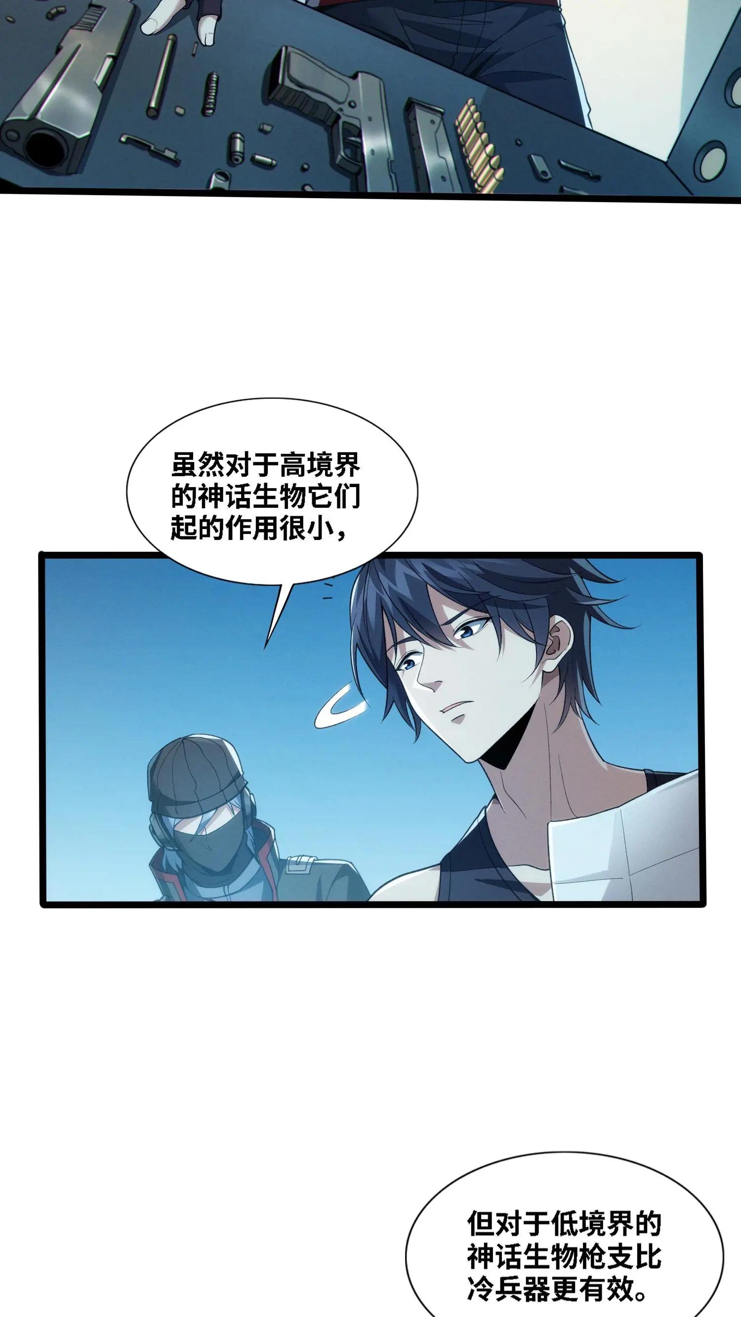 第28话 机械课