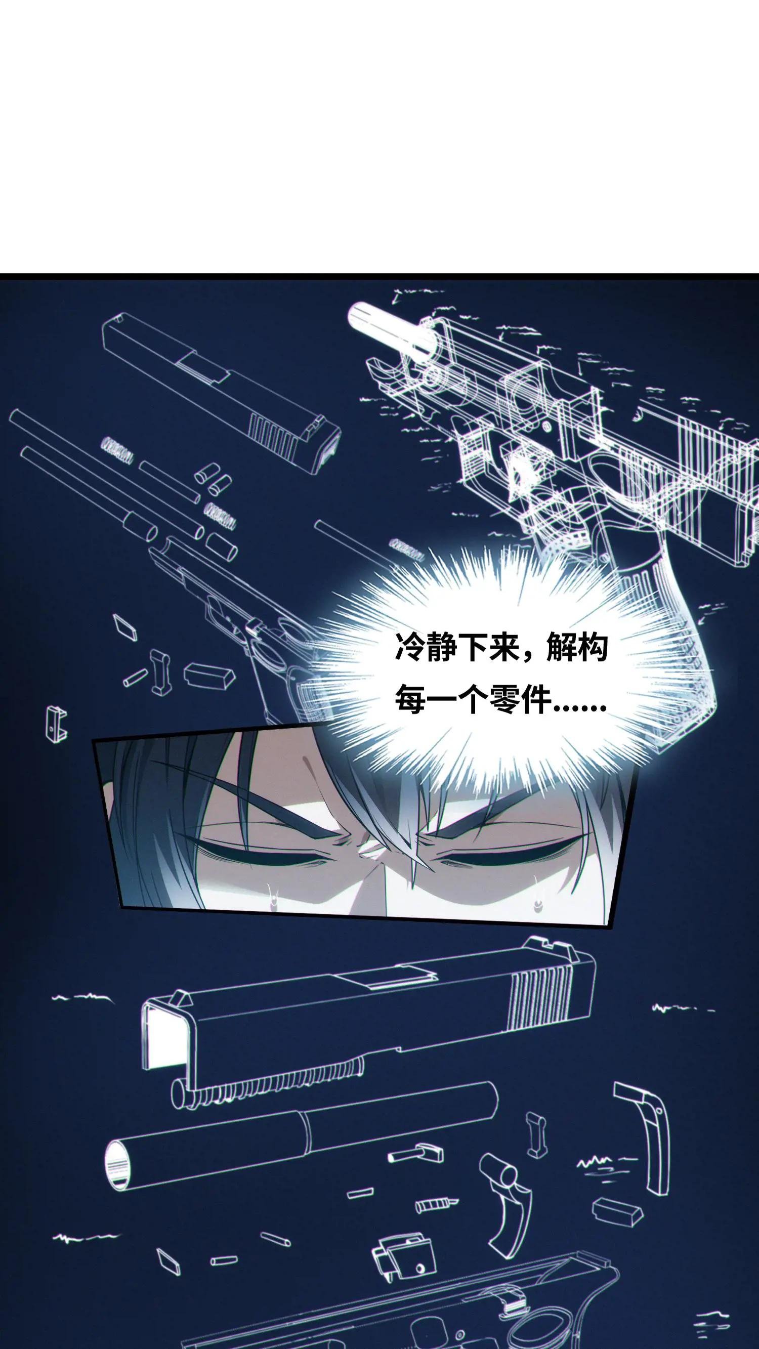 第28话 机械课