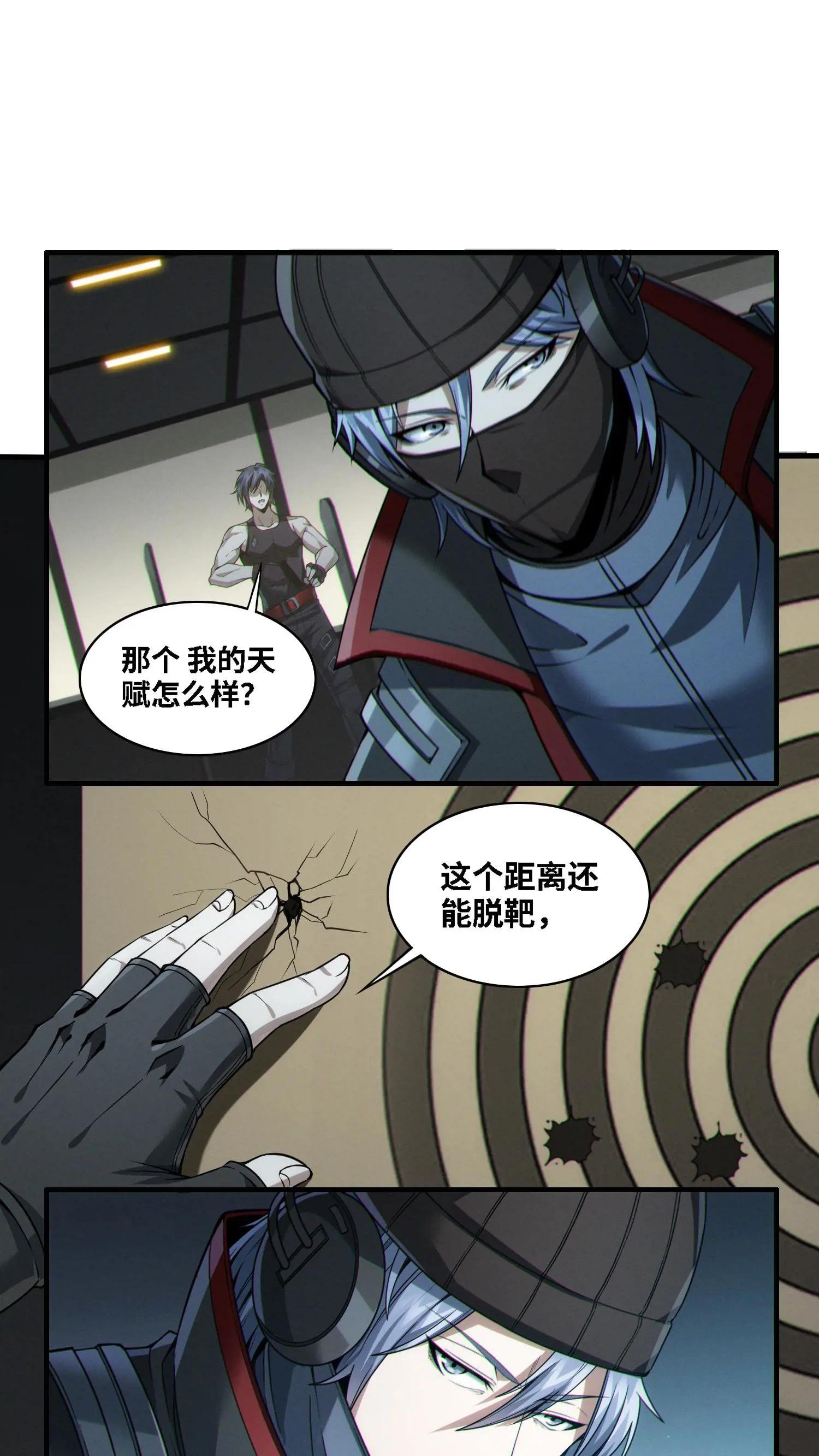 第28话 机械课