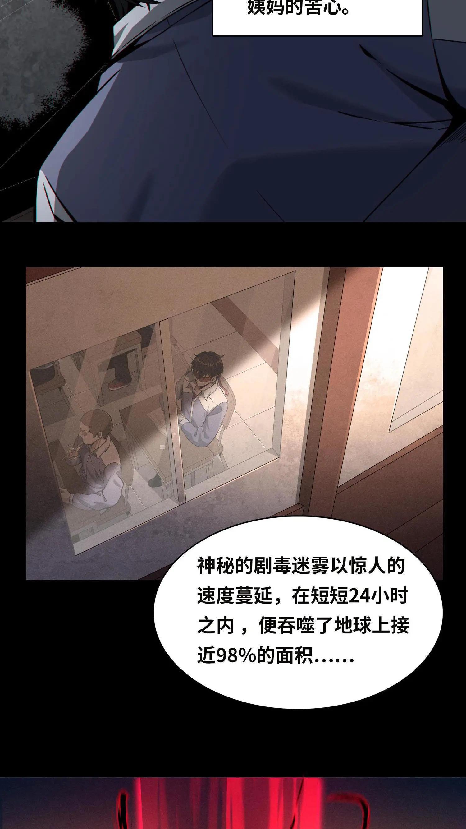第2话 被关照的高中生