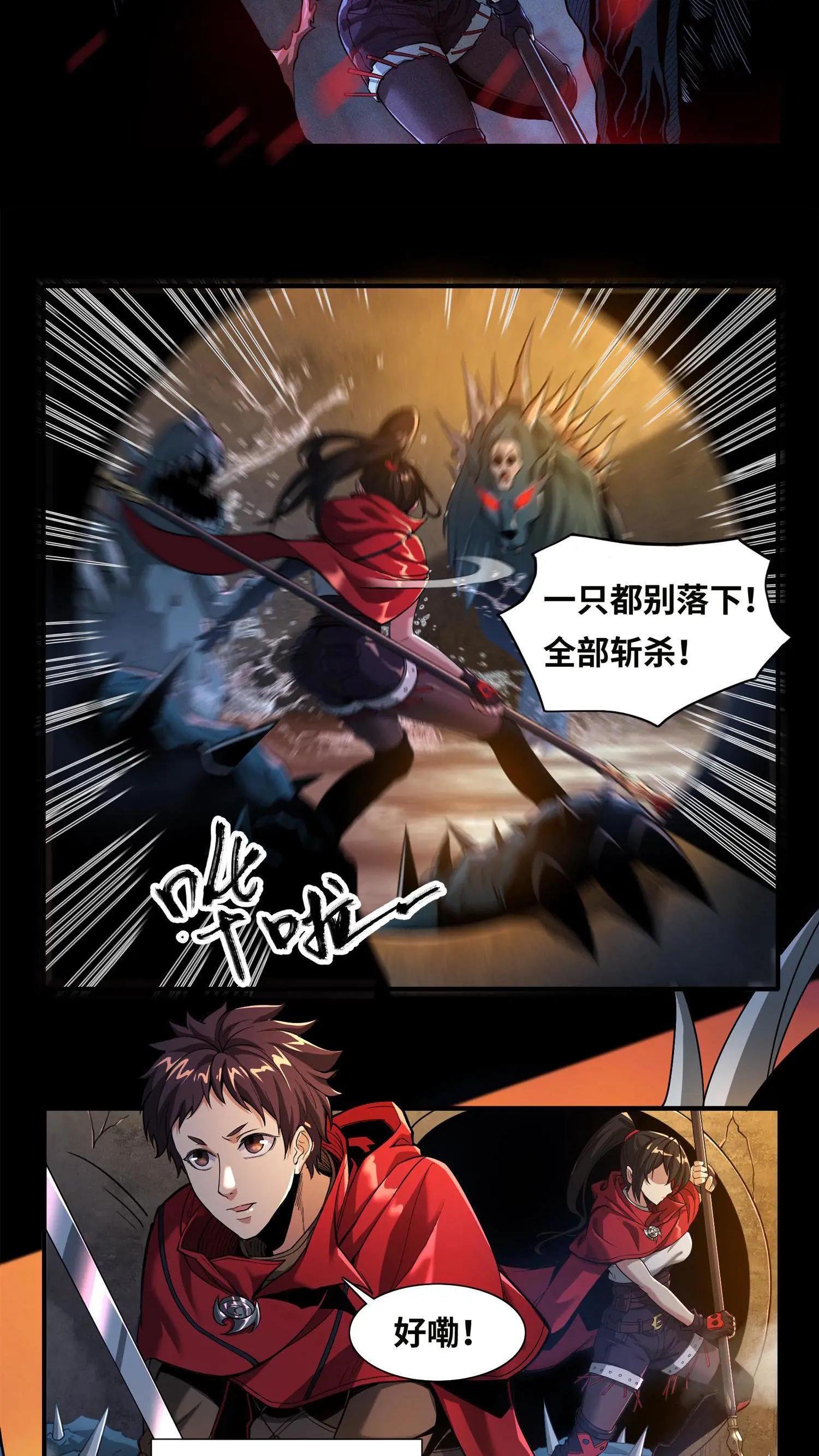 第2话 被关照的高中生