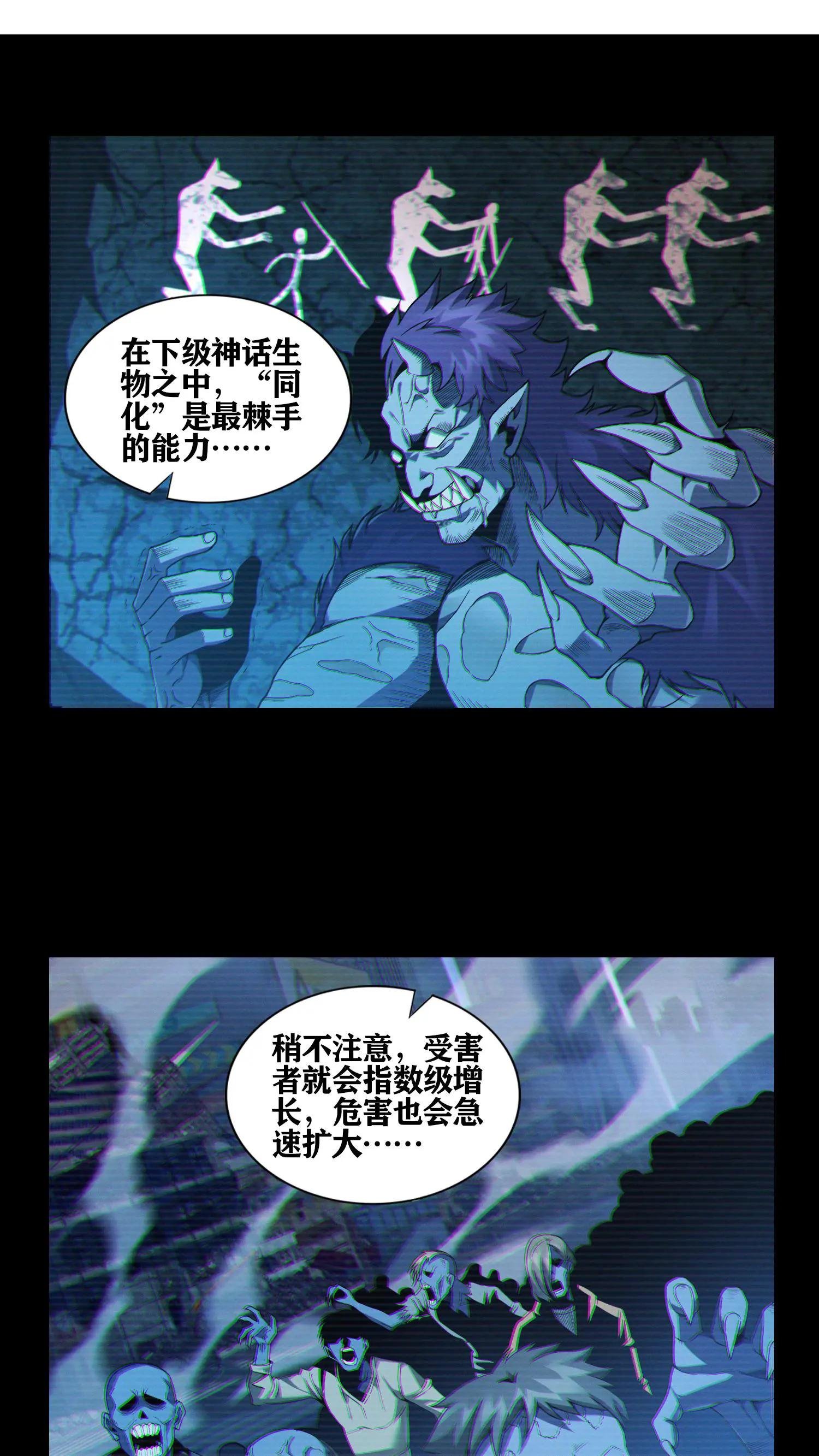 第30话 兵分两路，开始行动！