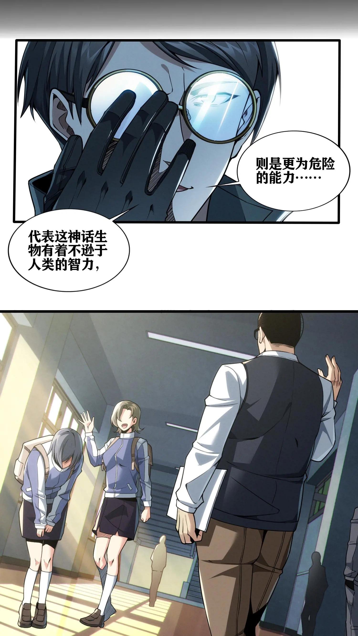 第30话 兵分两路，开始行动！