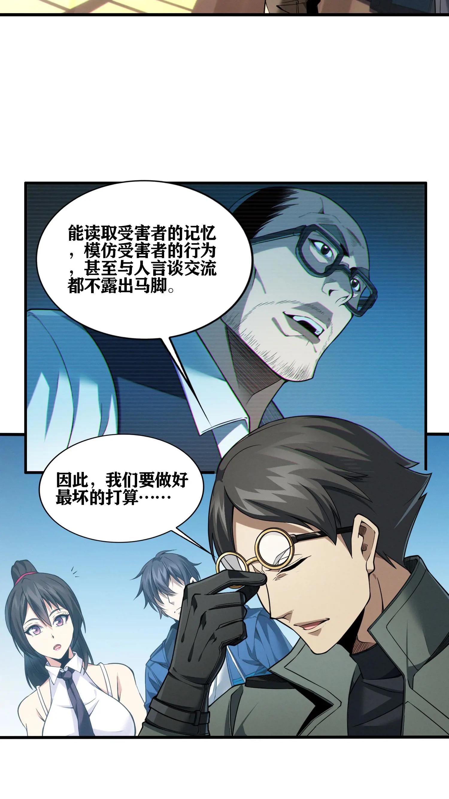 第30话 兵分两路，开始行动！