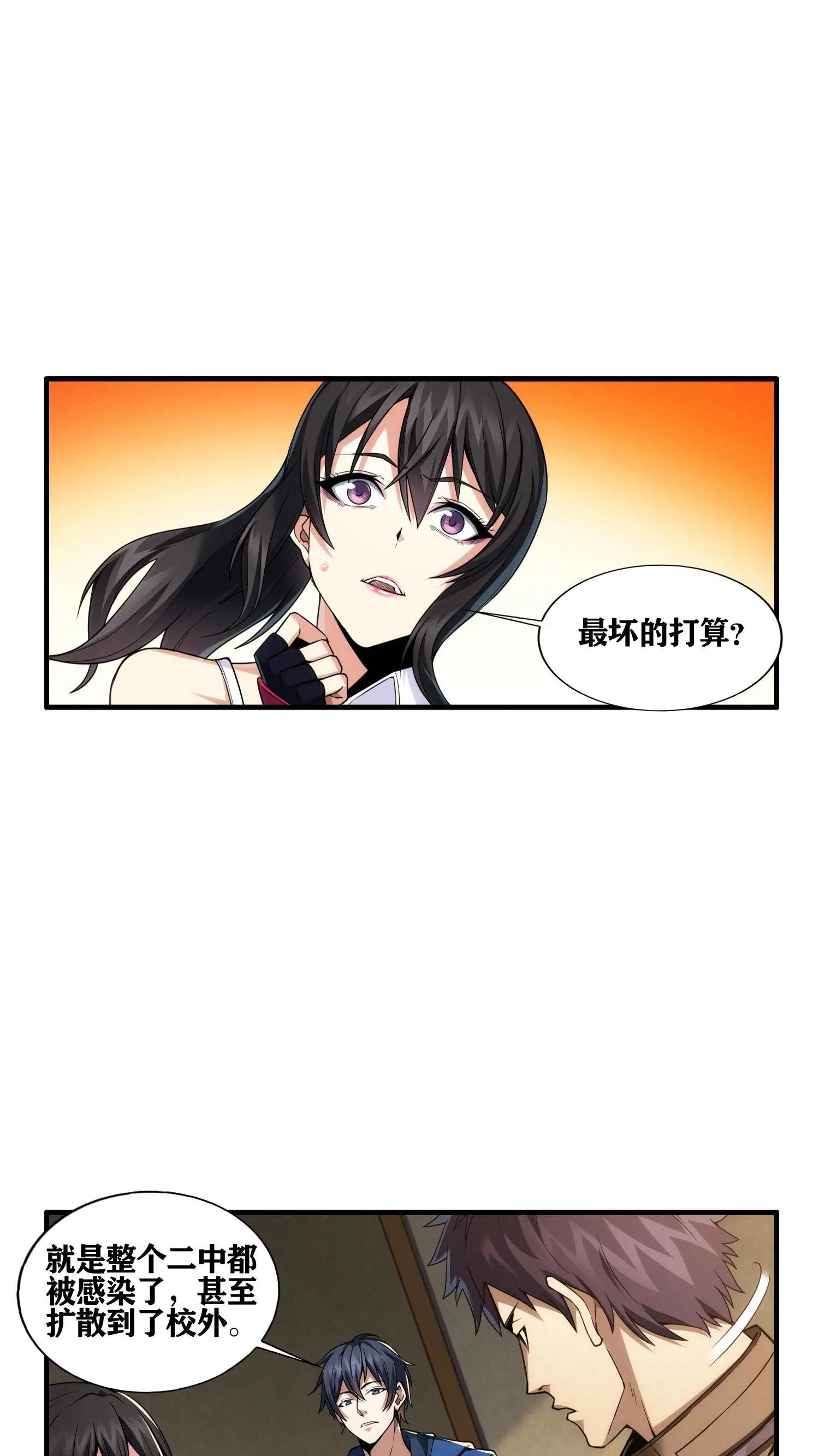 第30话 兵分两路，开始行动！