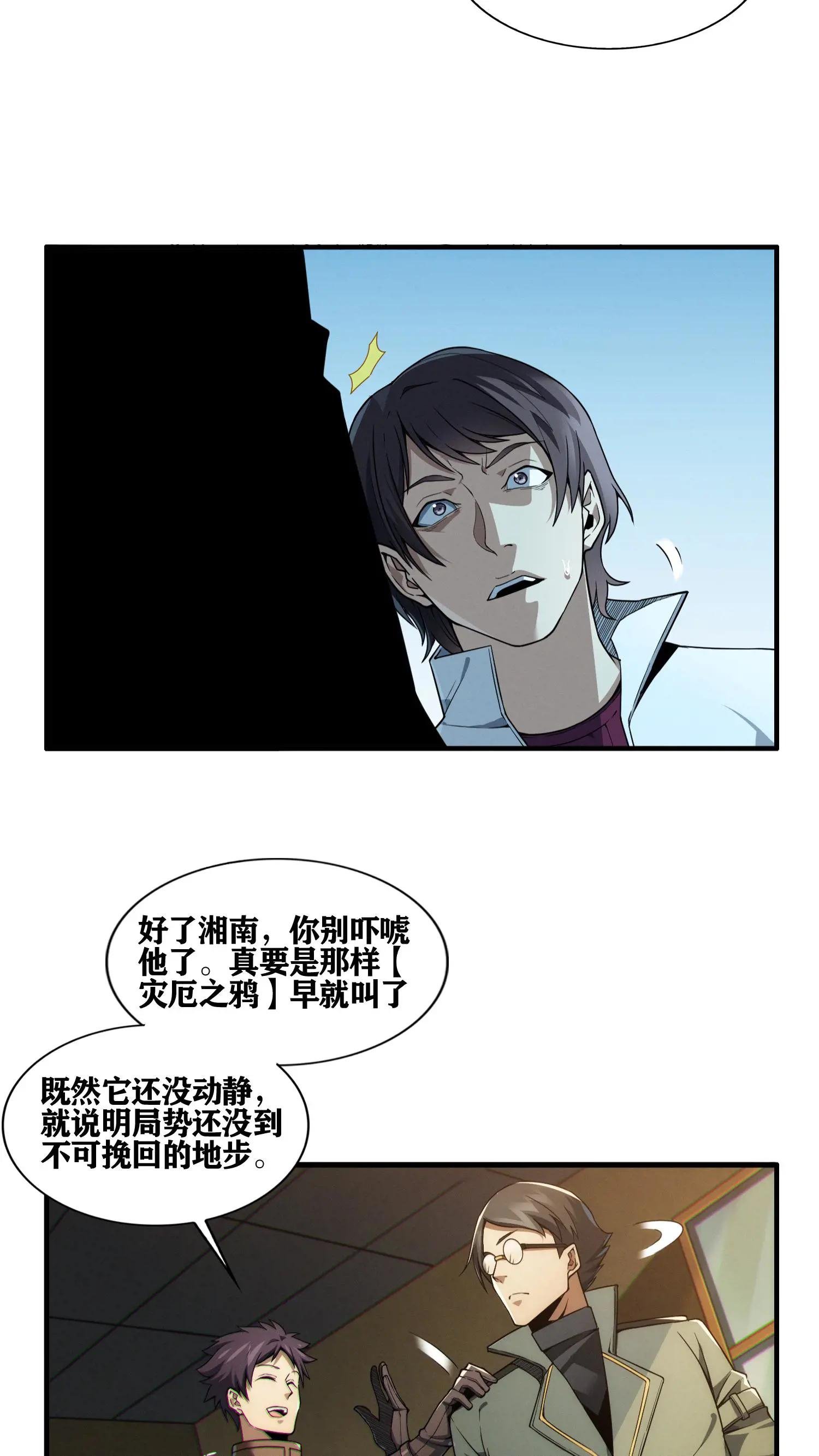 第30话 兵分两路，开始行动！