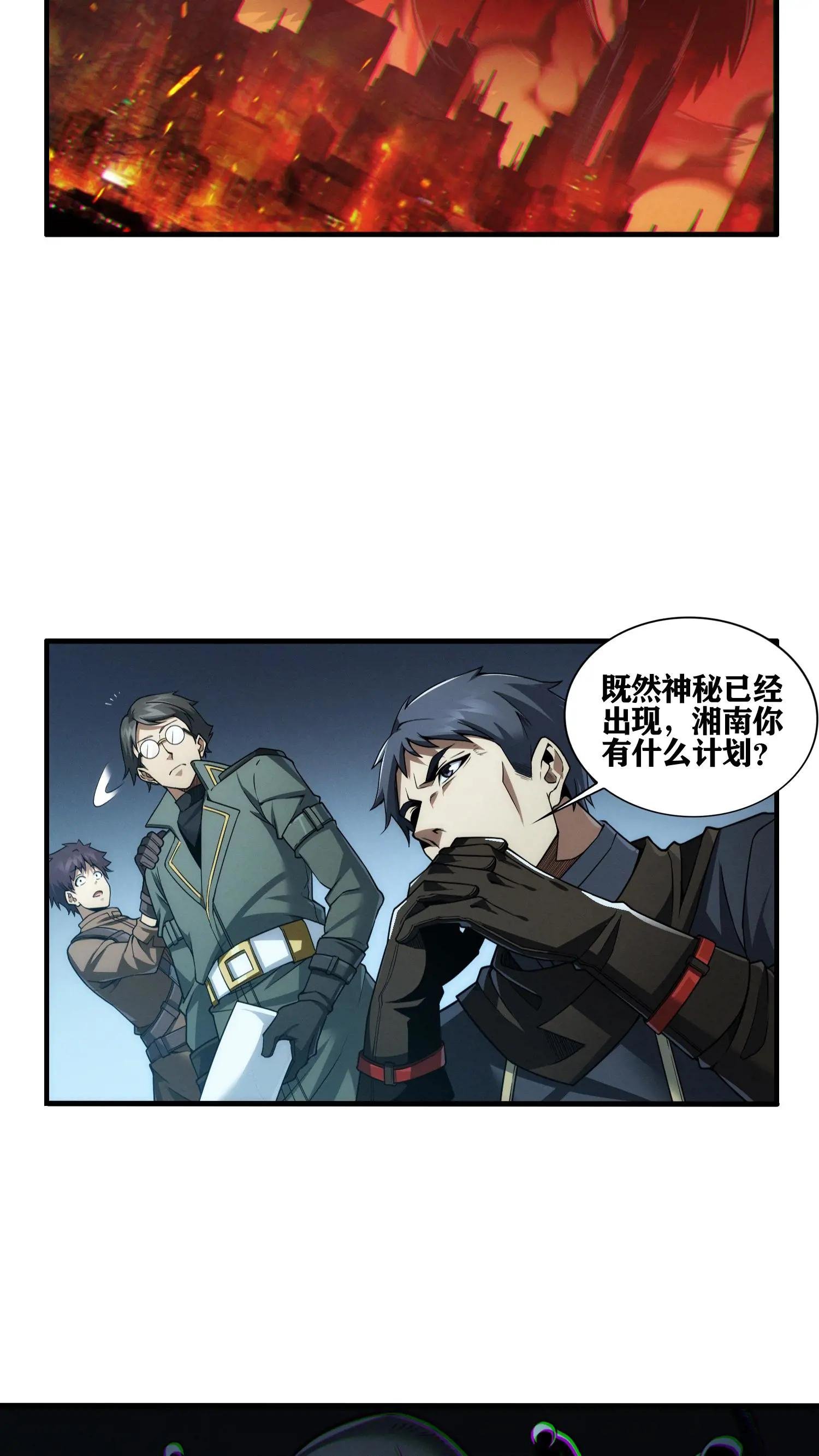 第30话 兵分两路，开始行动！