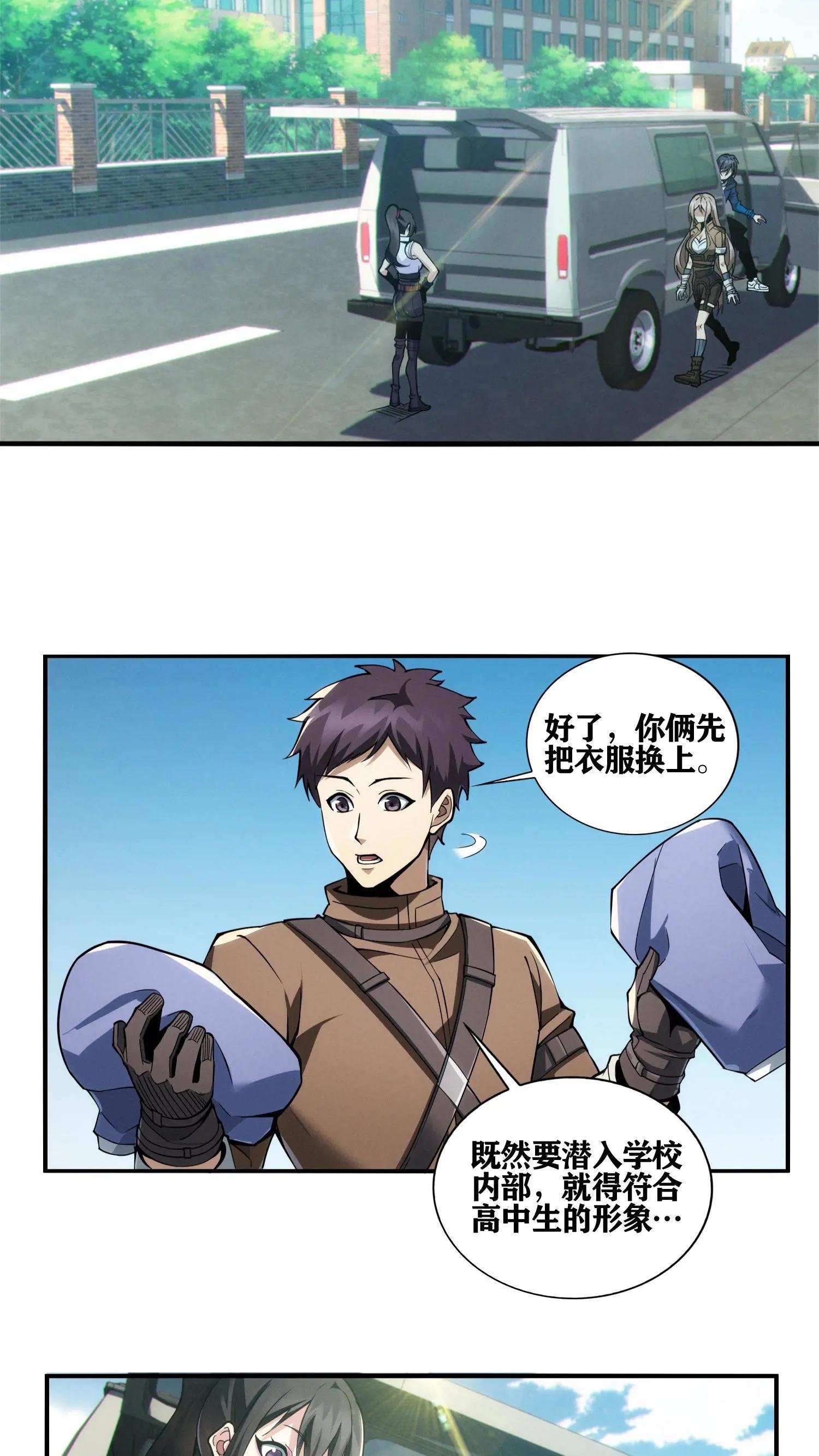 第30话 兵分两路，开始行动！