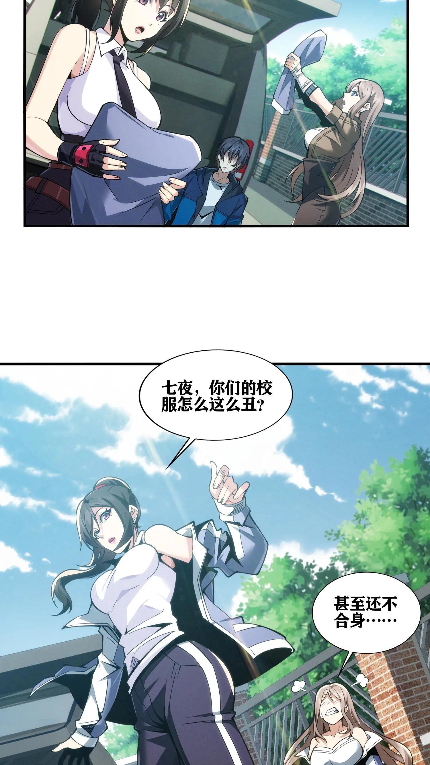 第30话 兵分两路，开始行动！