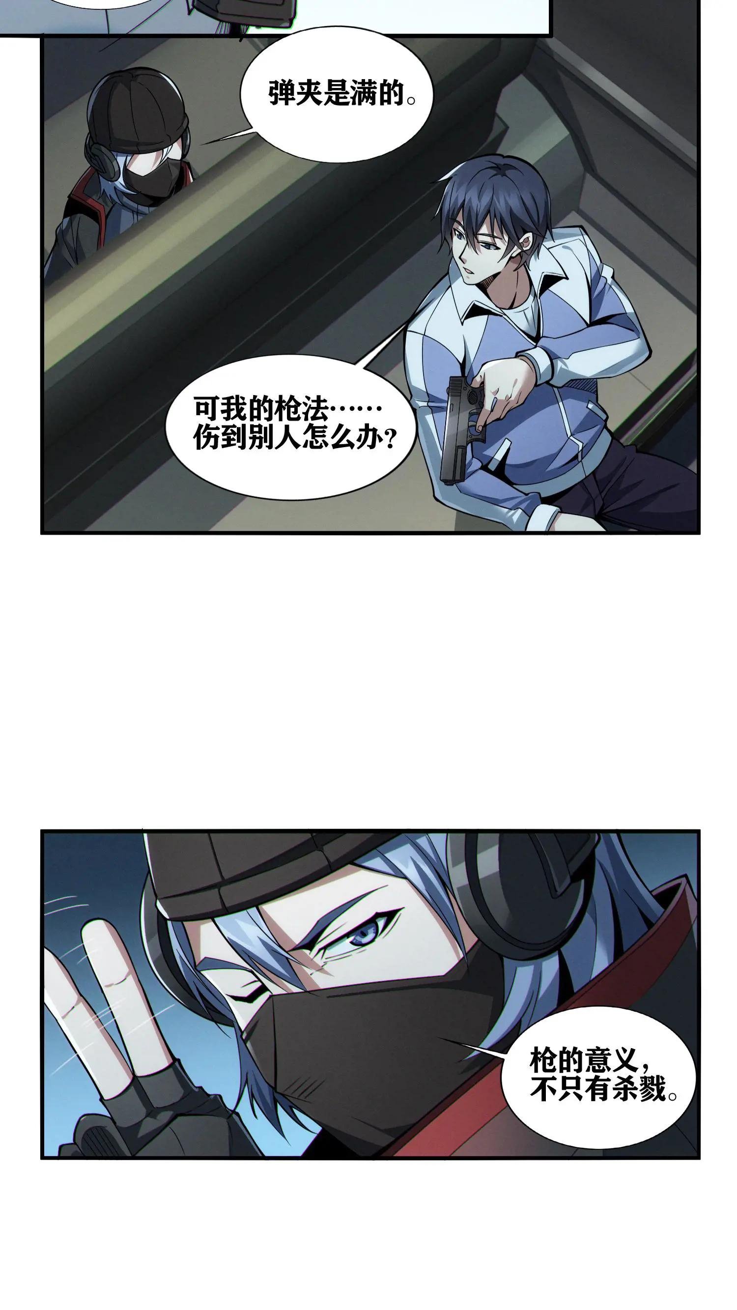 第30话 兵分两路，开始行动！