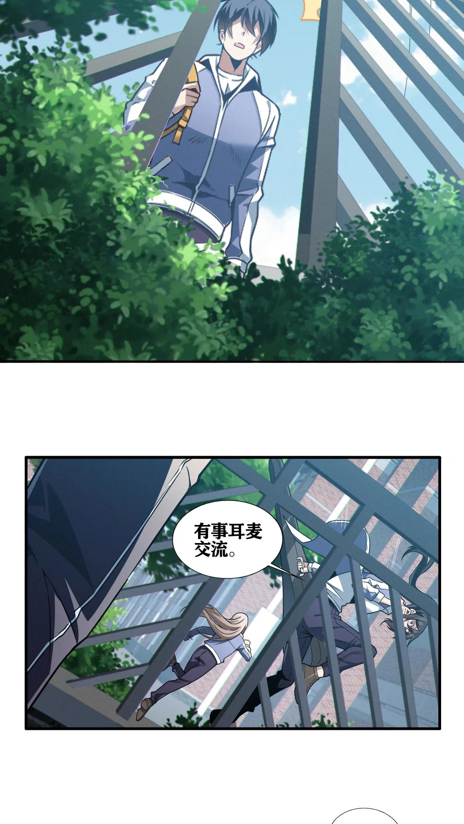 第30话 兵分两路，开始行动！