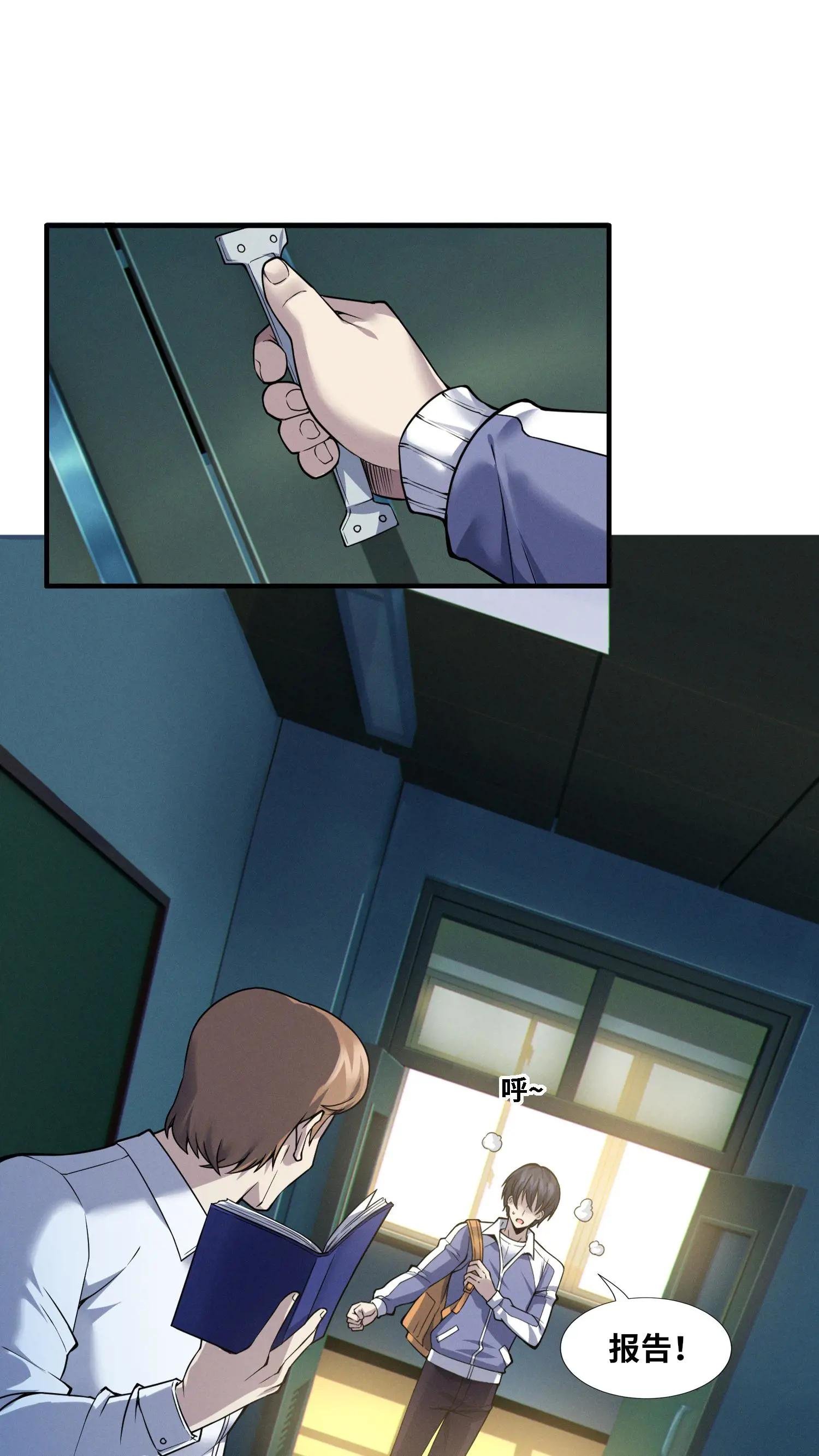 第31话 教导主任办公室里的人皮？！