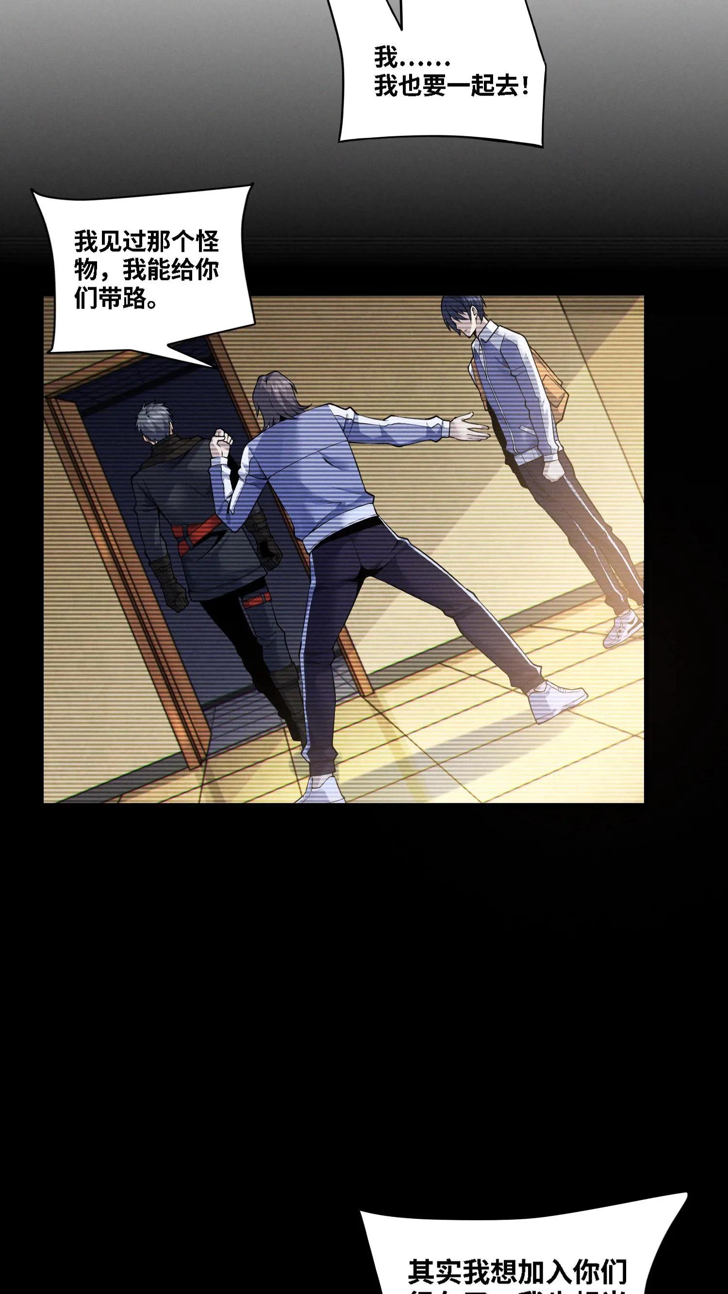 第31话 教导主任办公室里的人皮？！