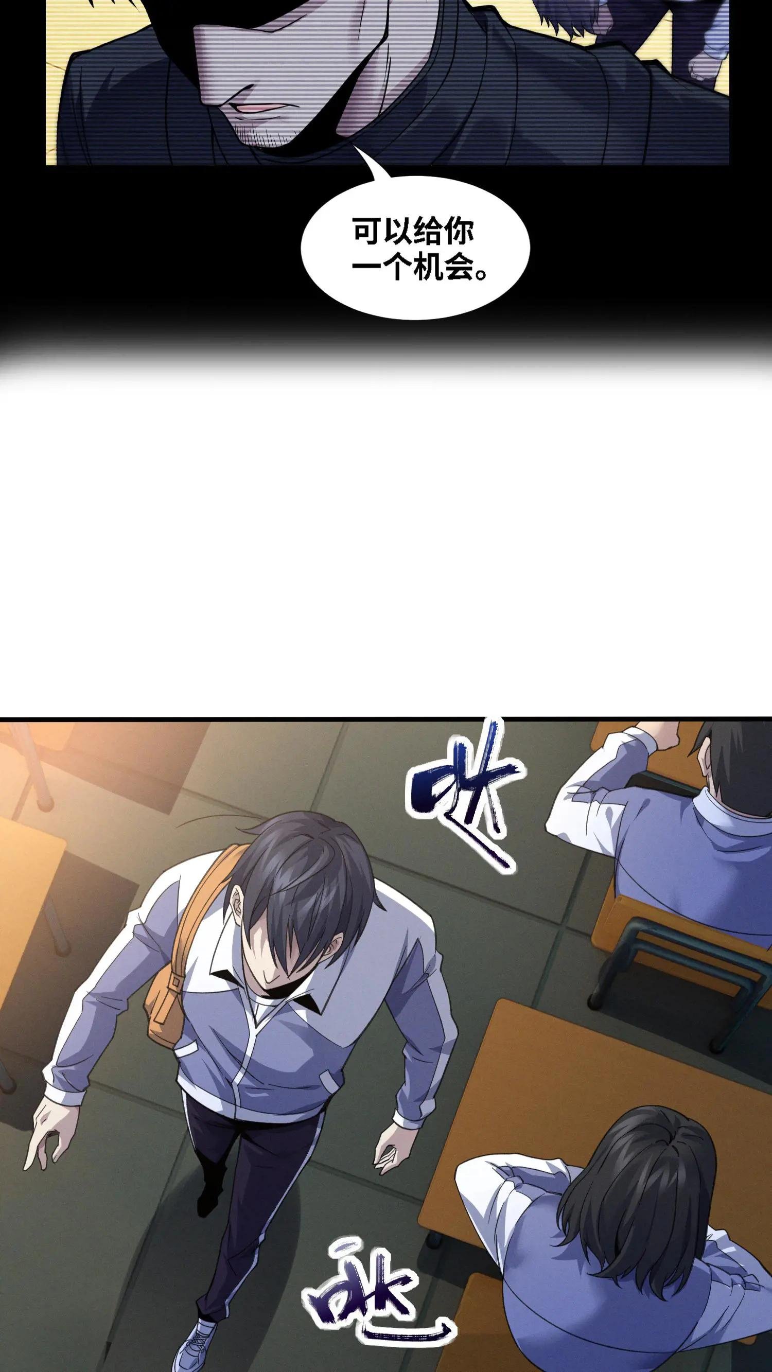 第31话 教导主任办公室里的人皮？！
