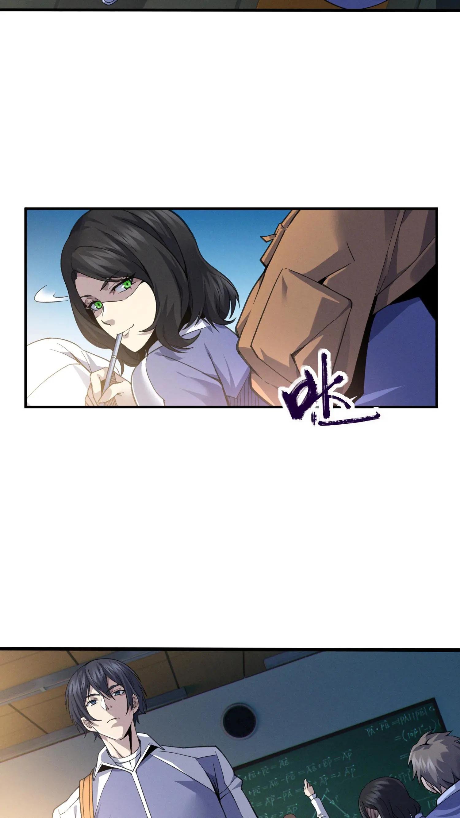 第31话 教导主任办公室里的人皮？！
