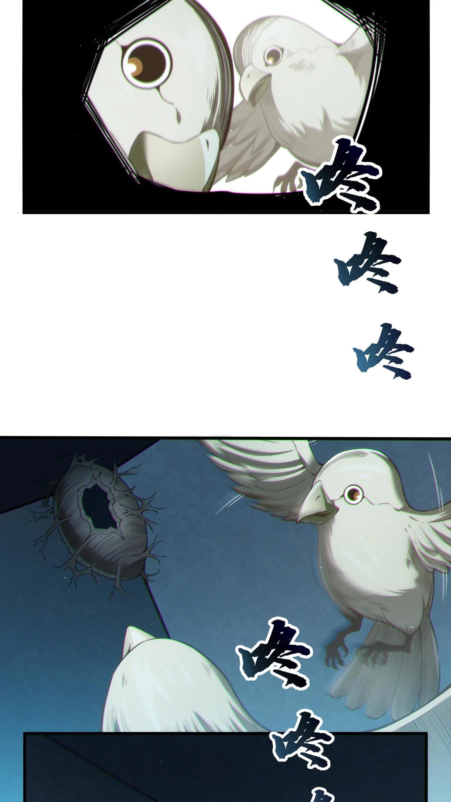 第31话 教导主任办公室里的人皮？！