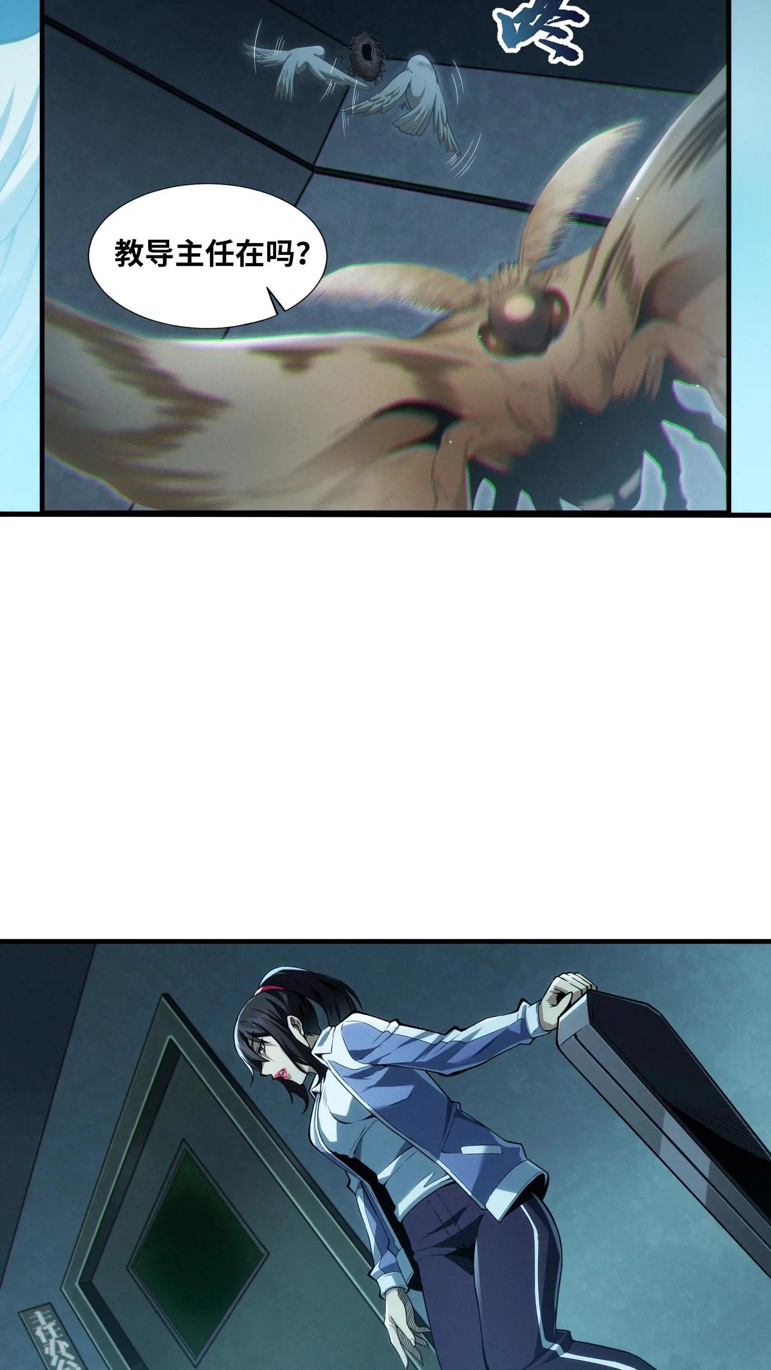 第31话 教导主任办公室里的人皮？！