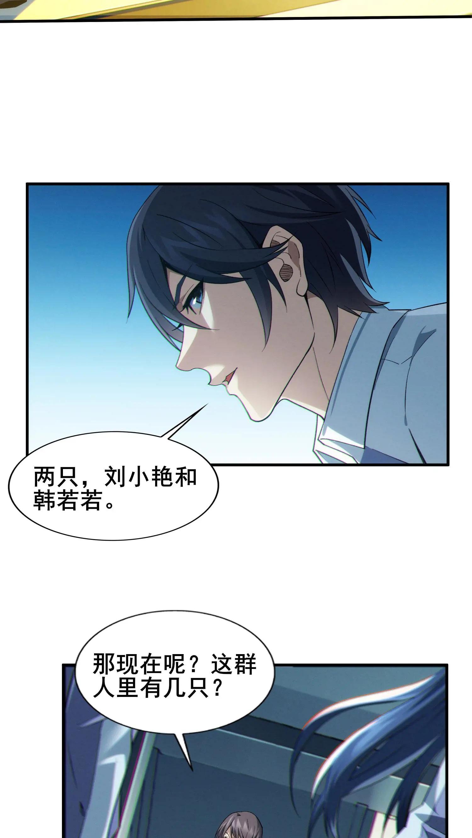 第32话 优秀学生代表李毅飞