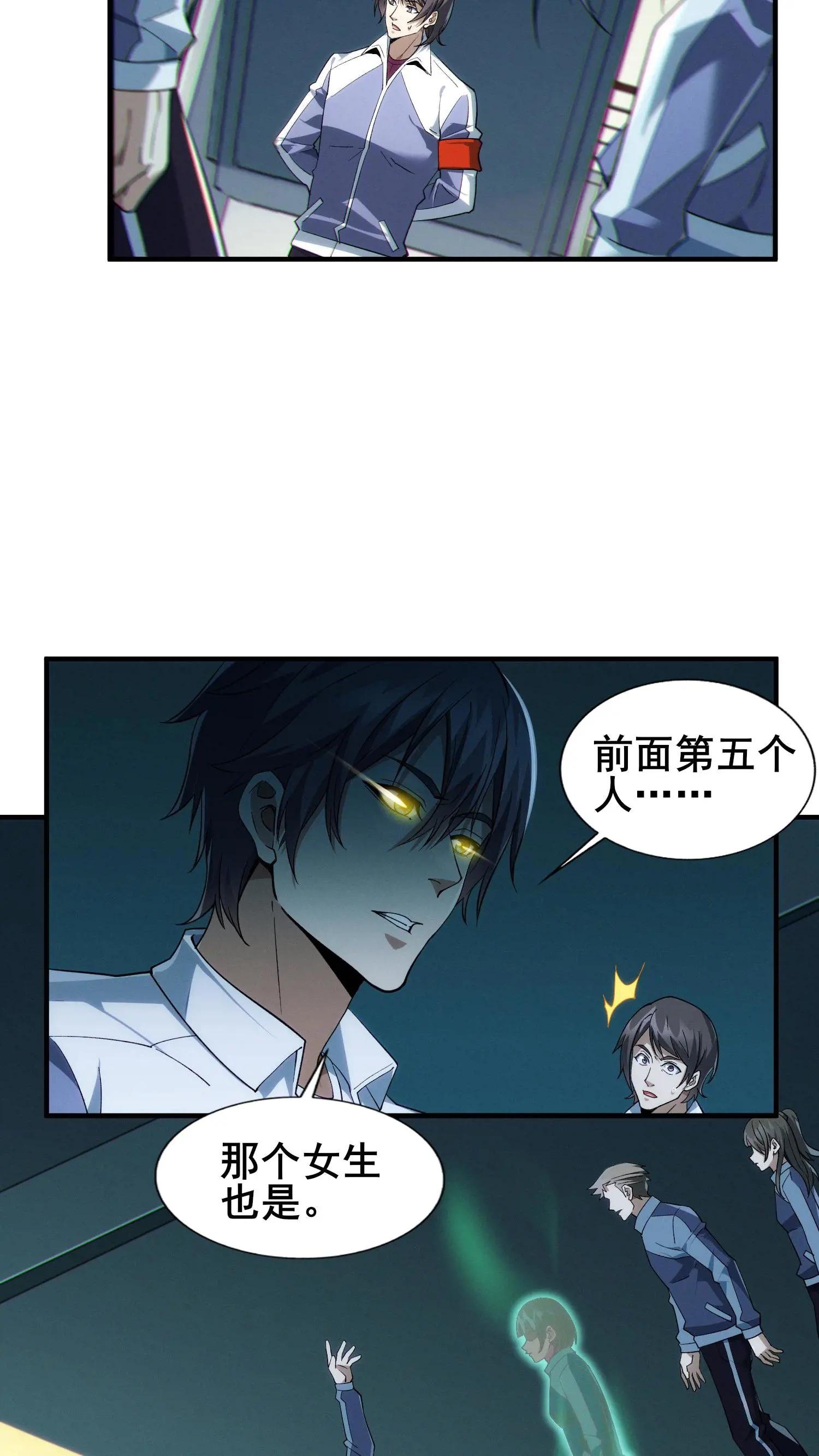 第32话 优秀学生代表李毅飞