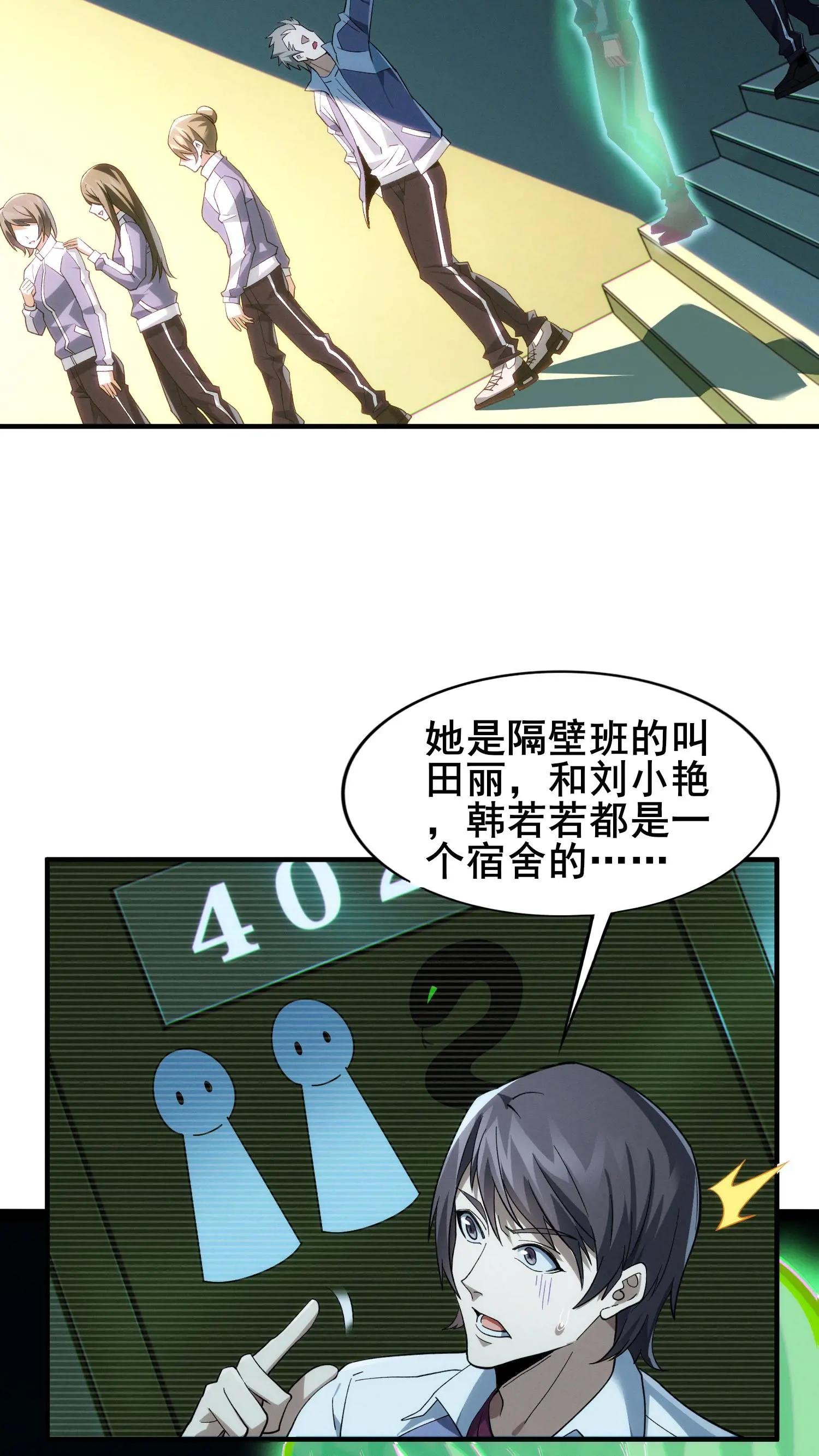 第32话 优秀学生代表李毅飞