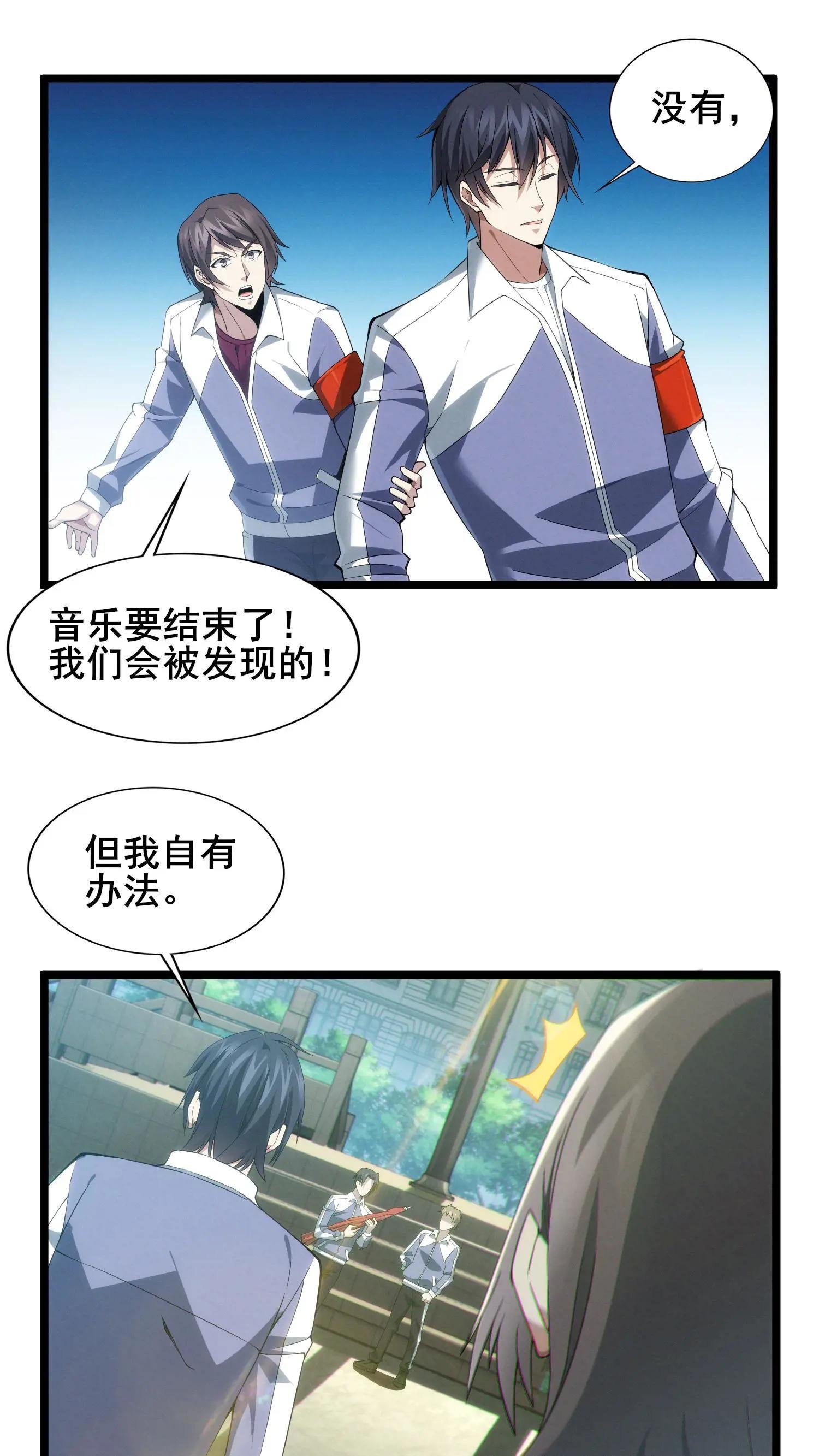 第32话 优秀学生代表李毅飞