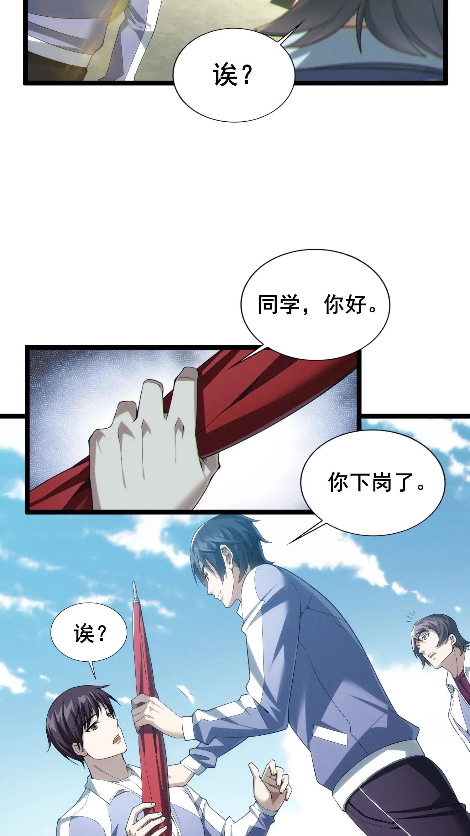 第32话 优秀学生代表李毅飞