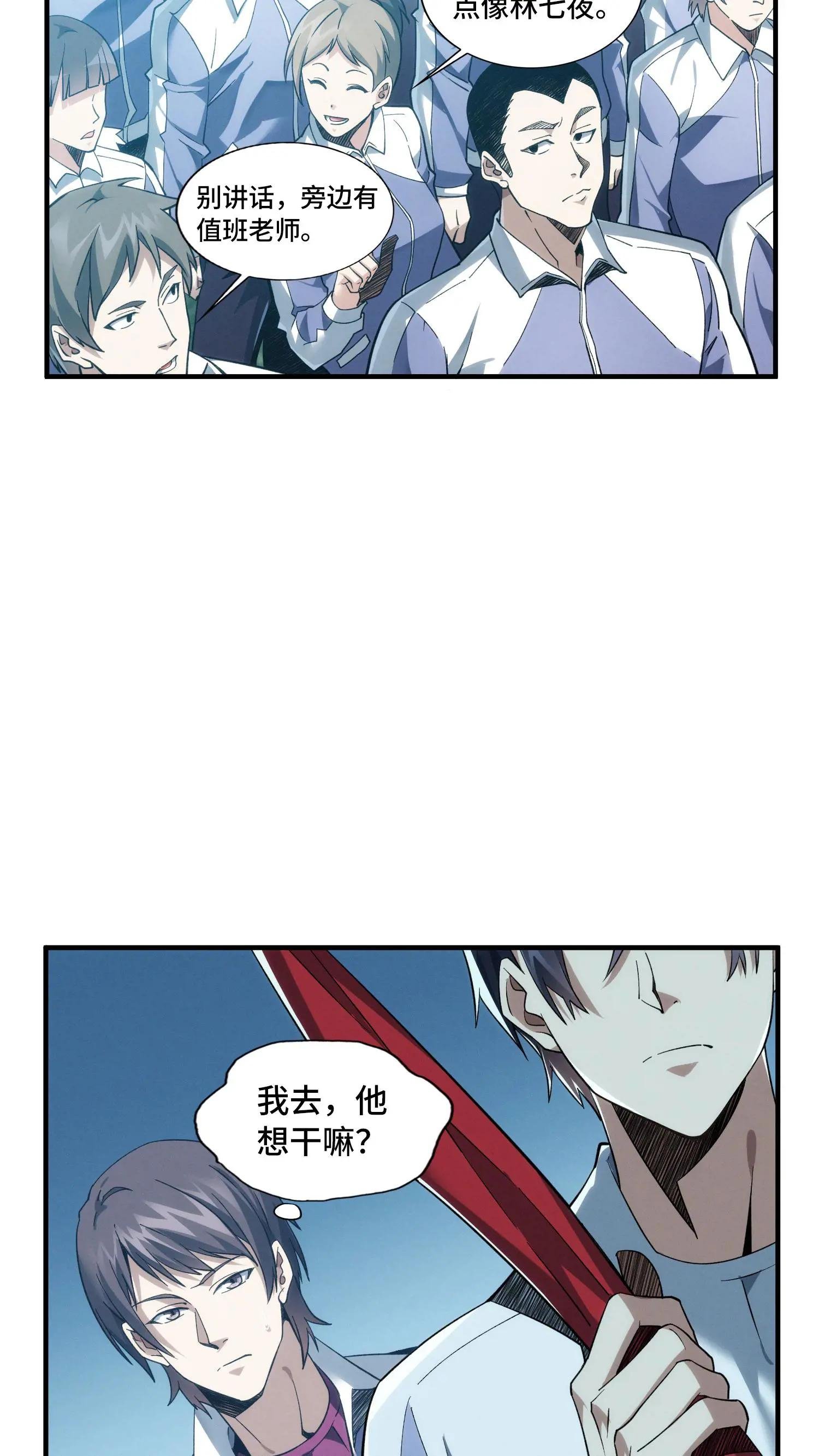 第32话 优秀学生代表李毅飞
