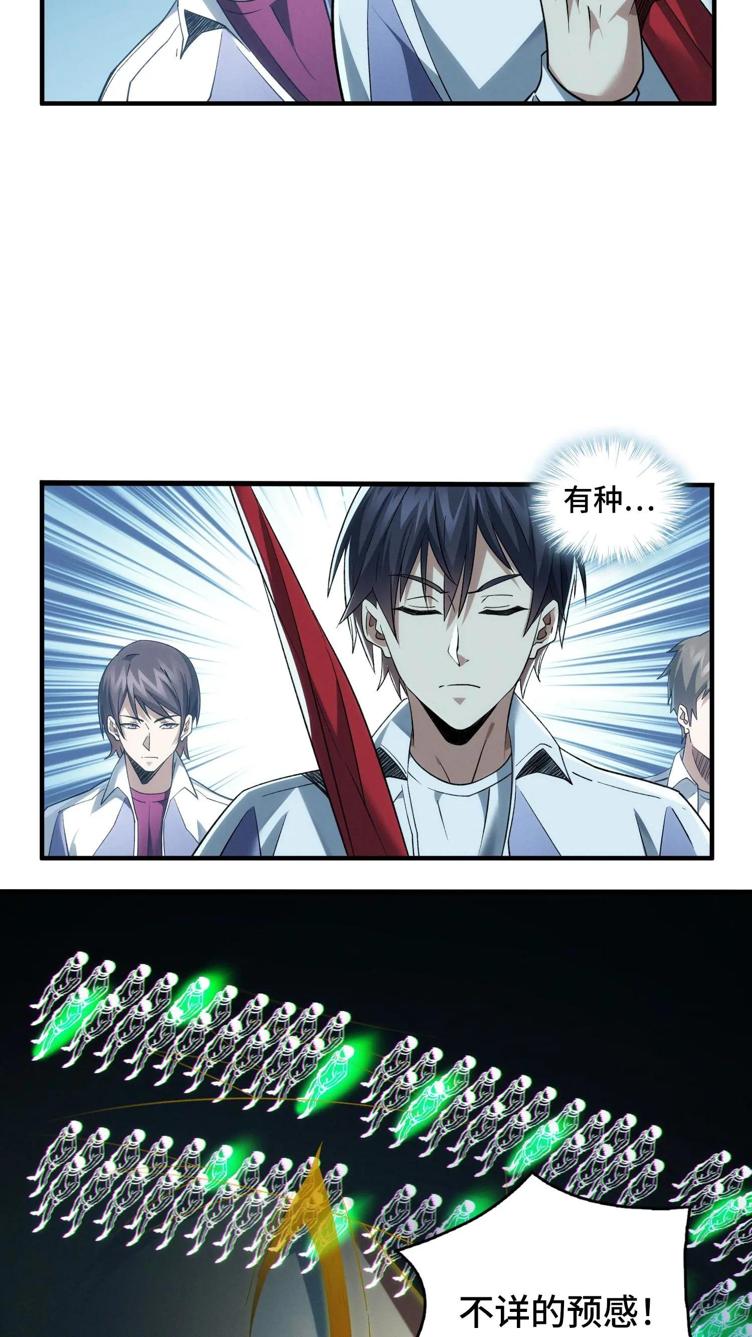 第32话 优秀学生代表李毅飞