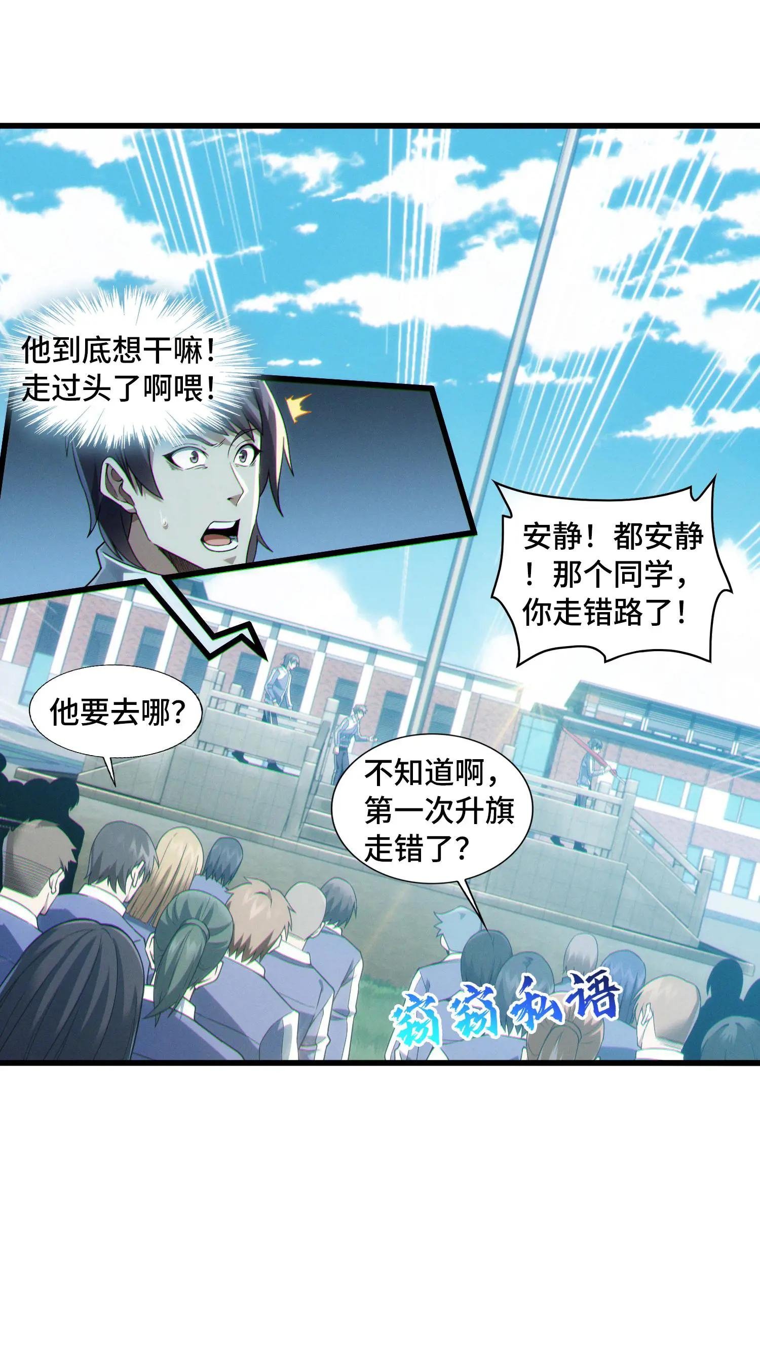 第32话 优秀学生代表李毅飞