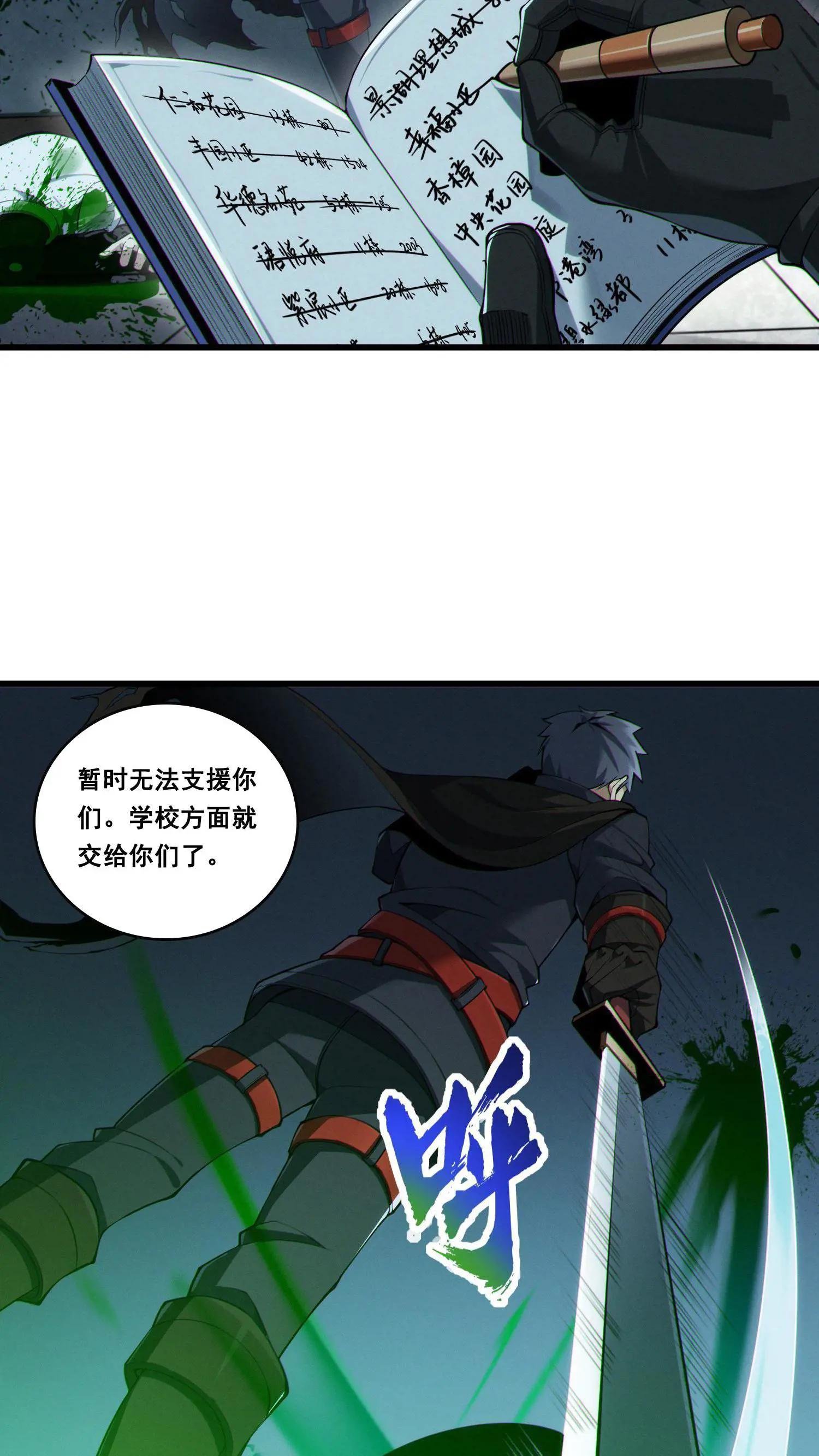 第33话 女生宿舍