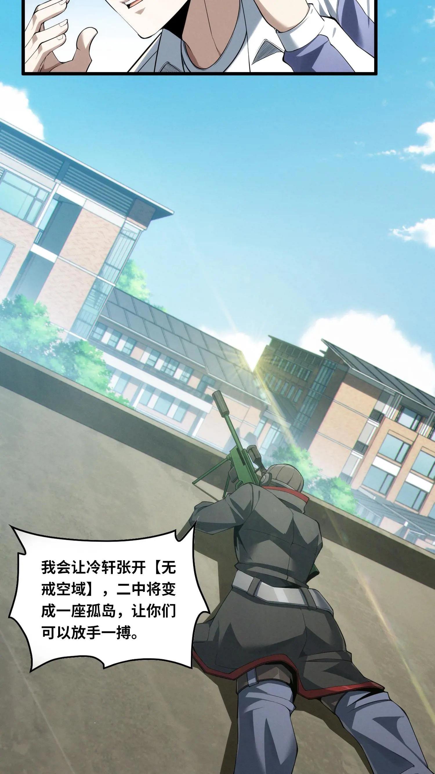 第33话 女生宿舍
