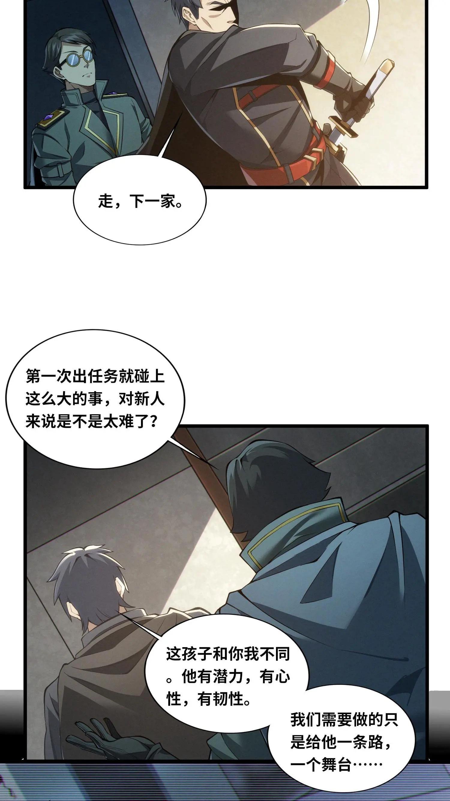第33话 女生宿舍