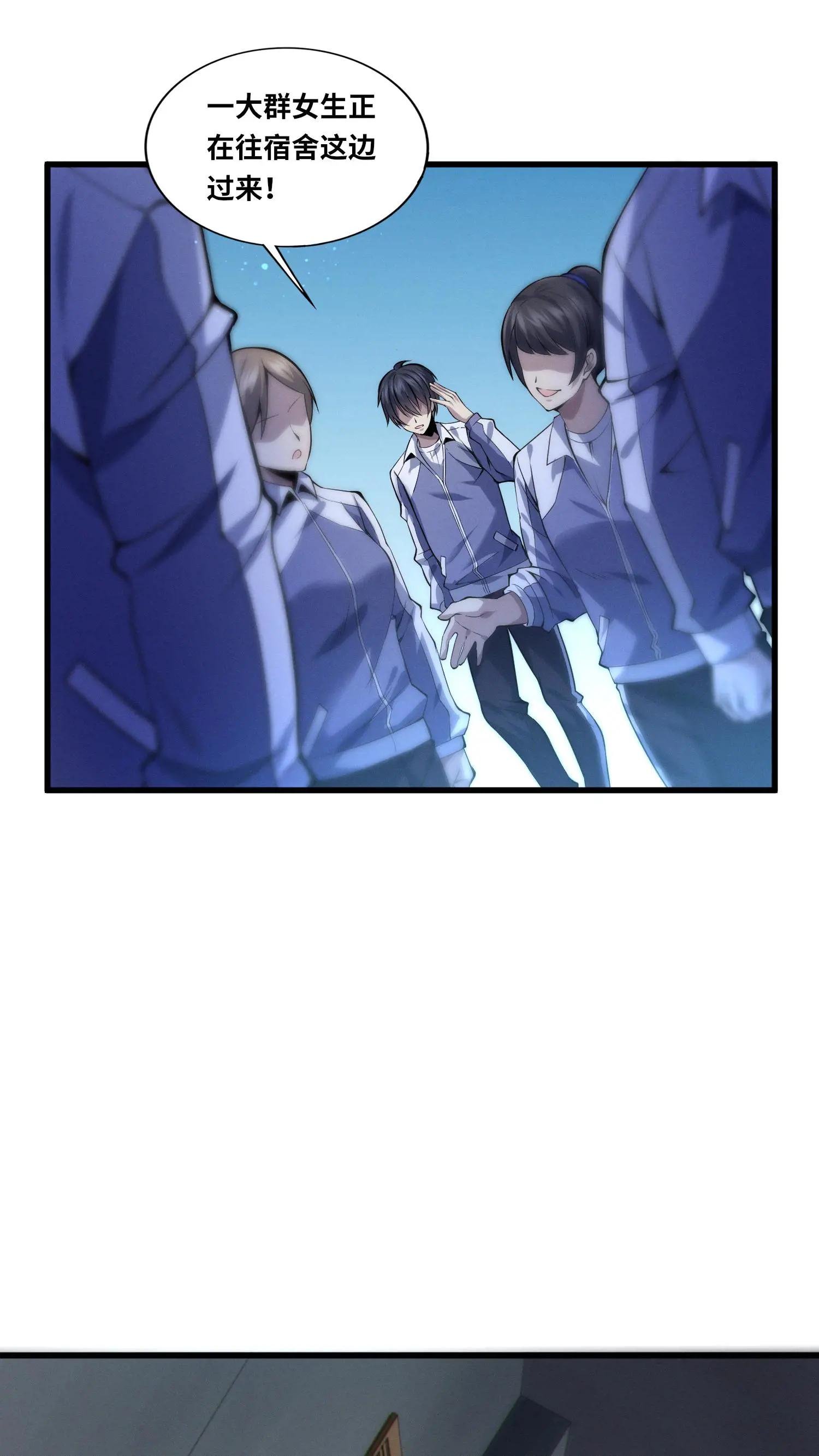 第33话 女生宿舍