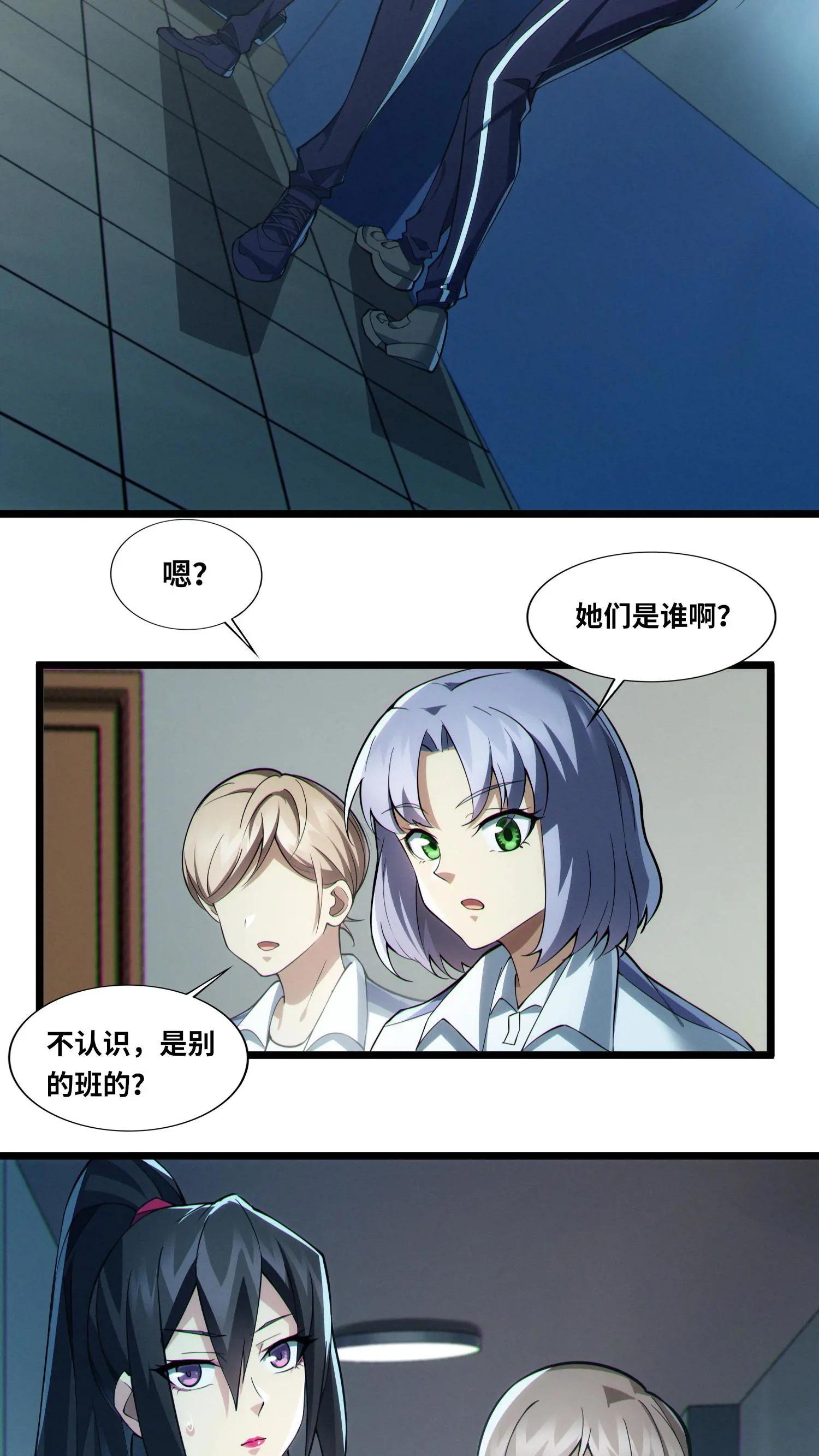 第33话 女生宿舍
