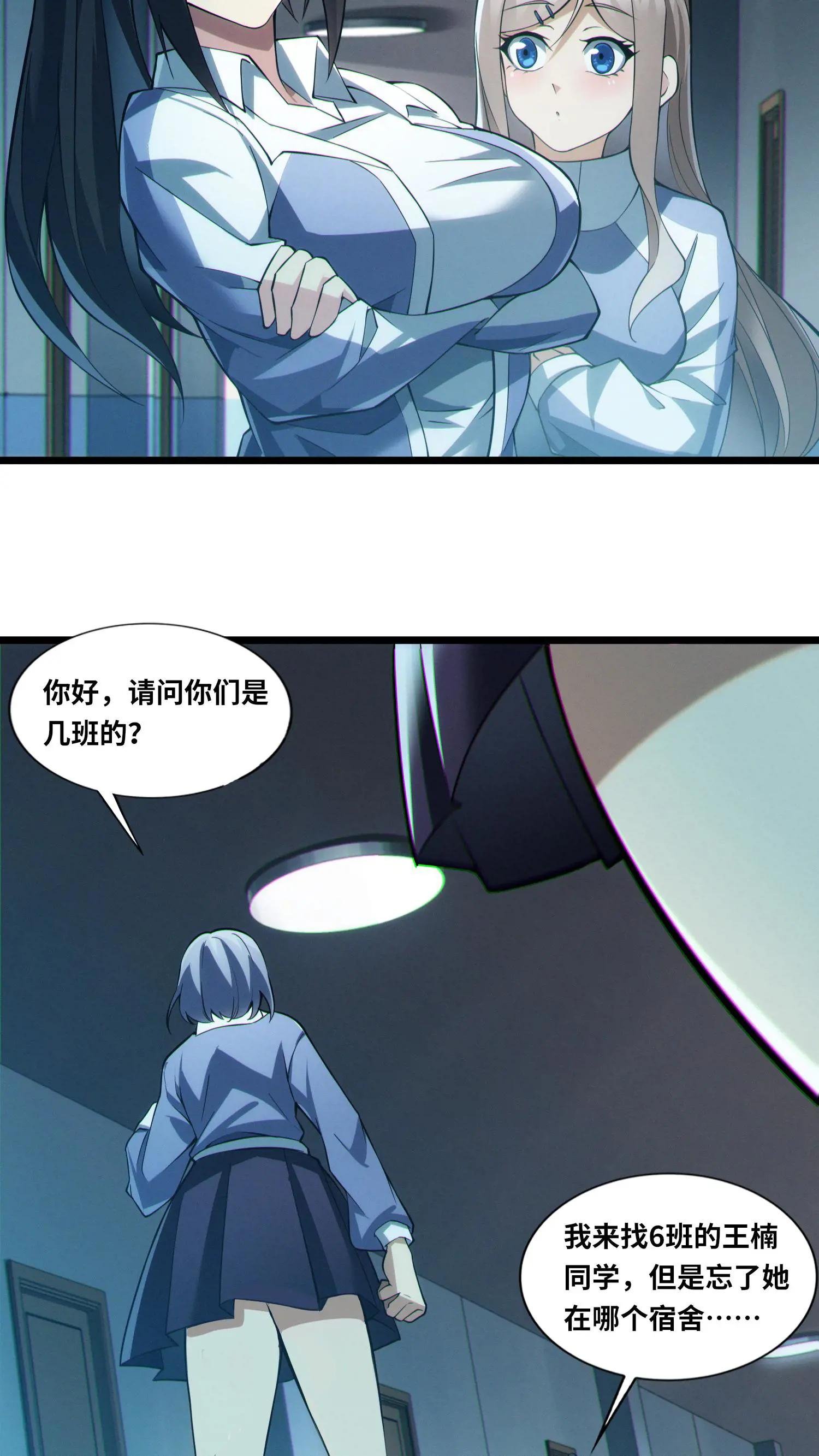 第33话 女生宿舍