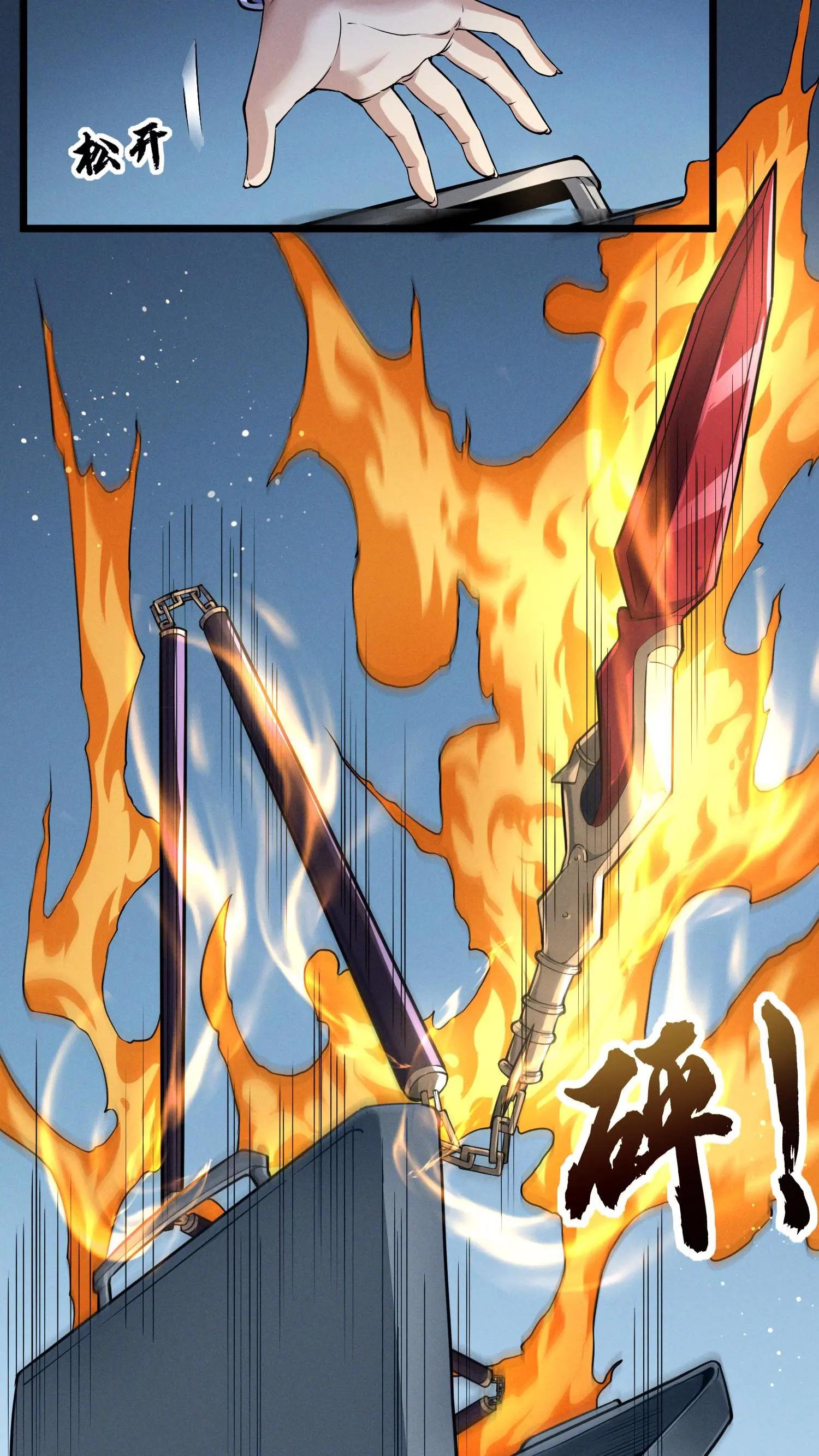 第34话 林七夜告白？！