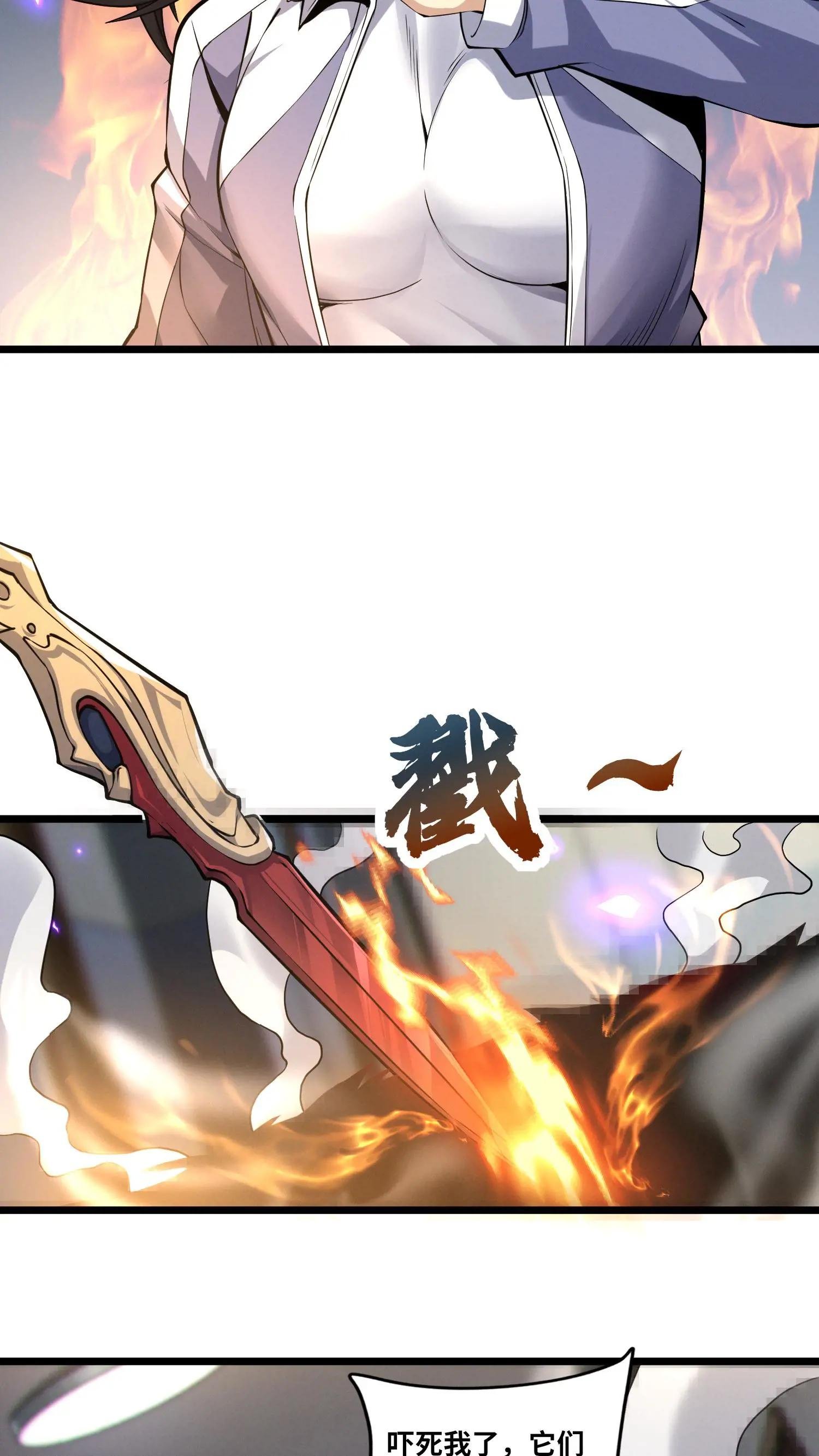 第34话 林七夜告白？！