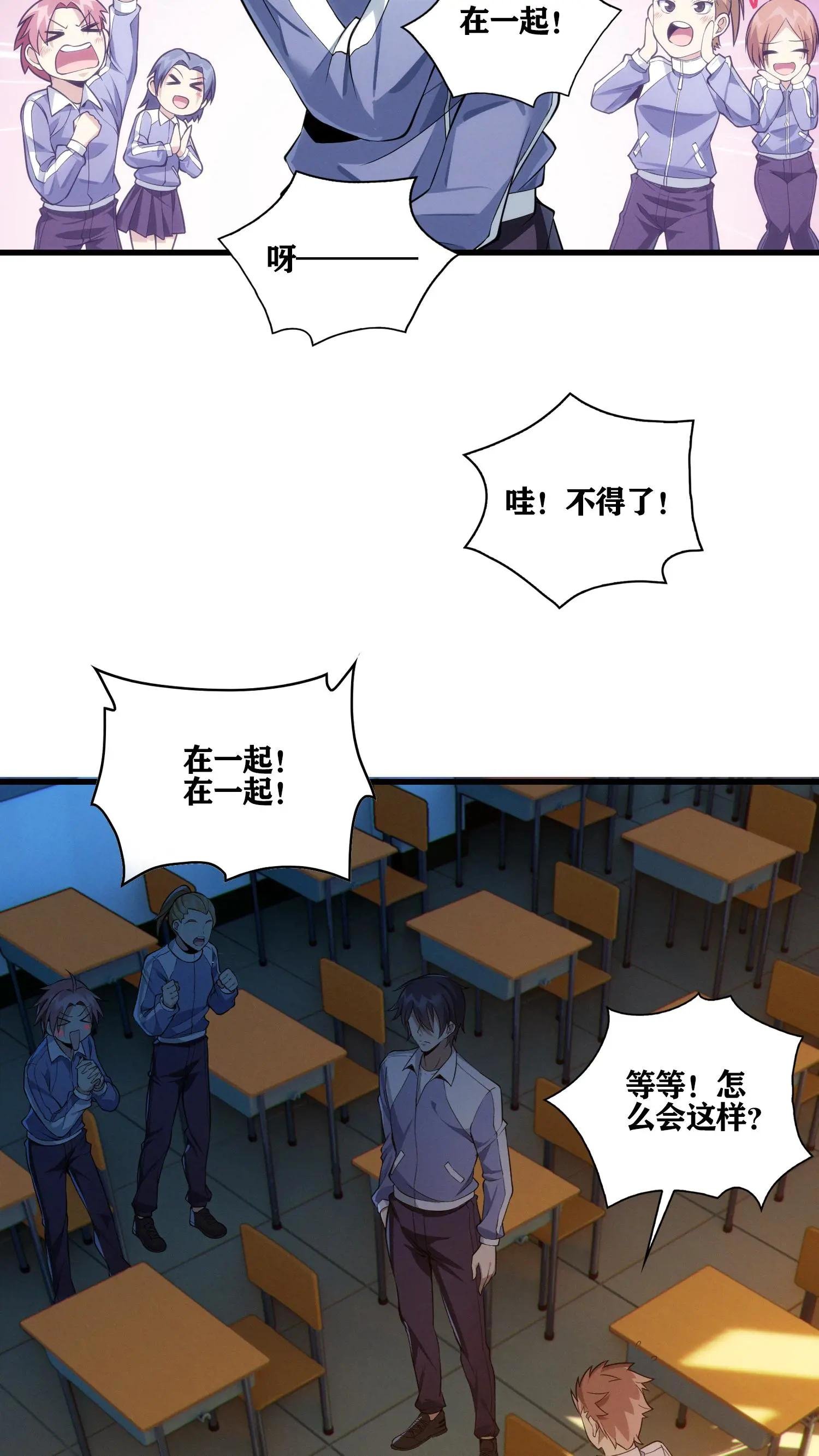 第35话 李毅飞掉节操的操作