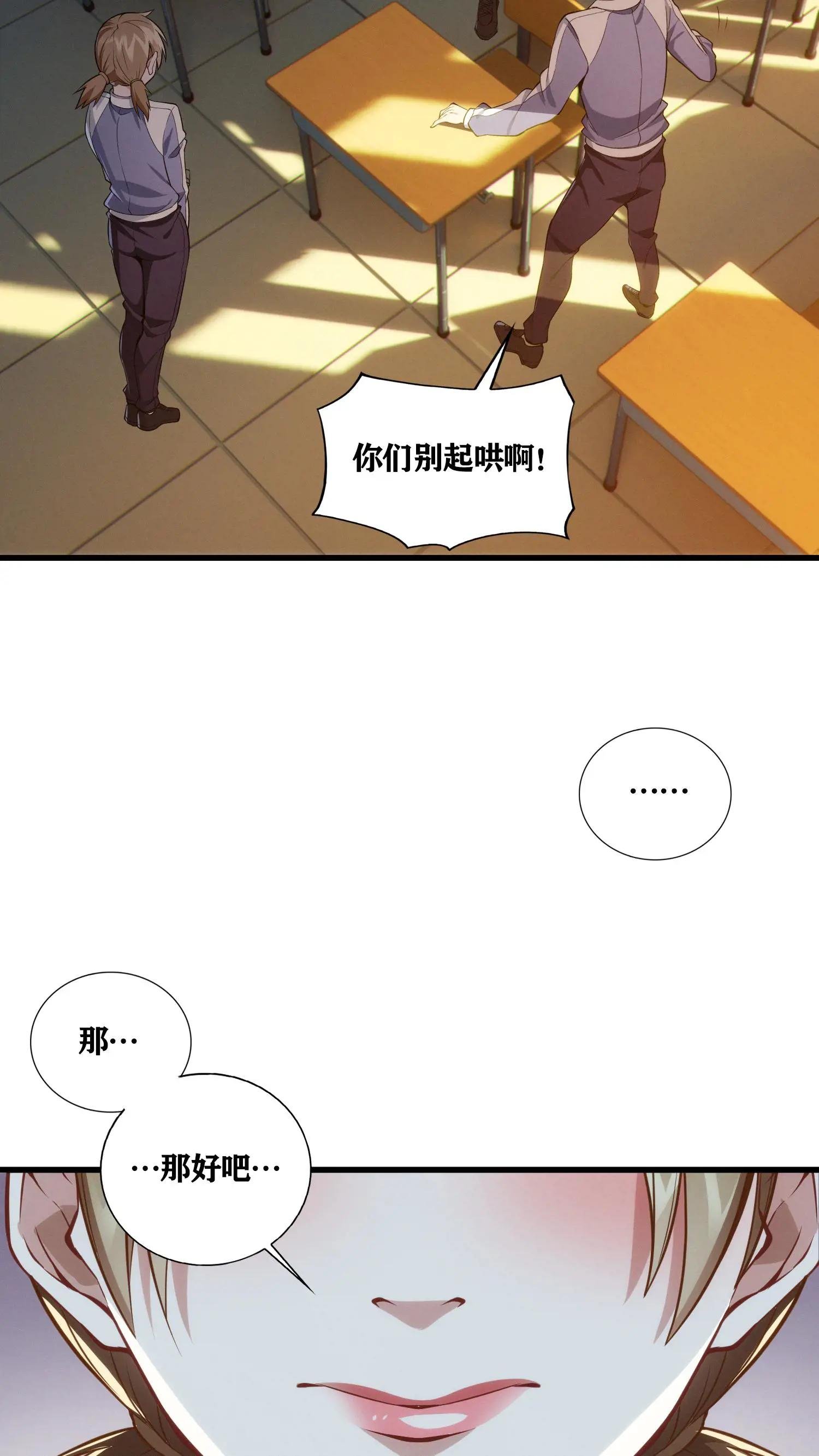 第35话 李毅飞掉节操的操作