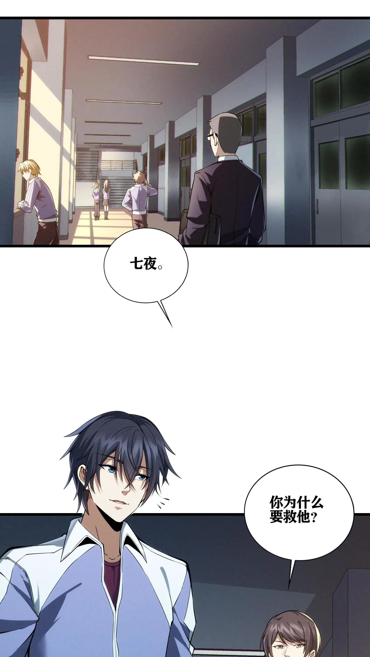 第35话 李毅飞掉节操的操作