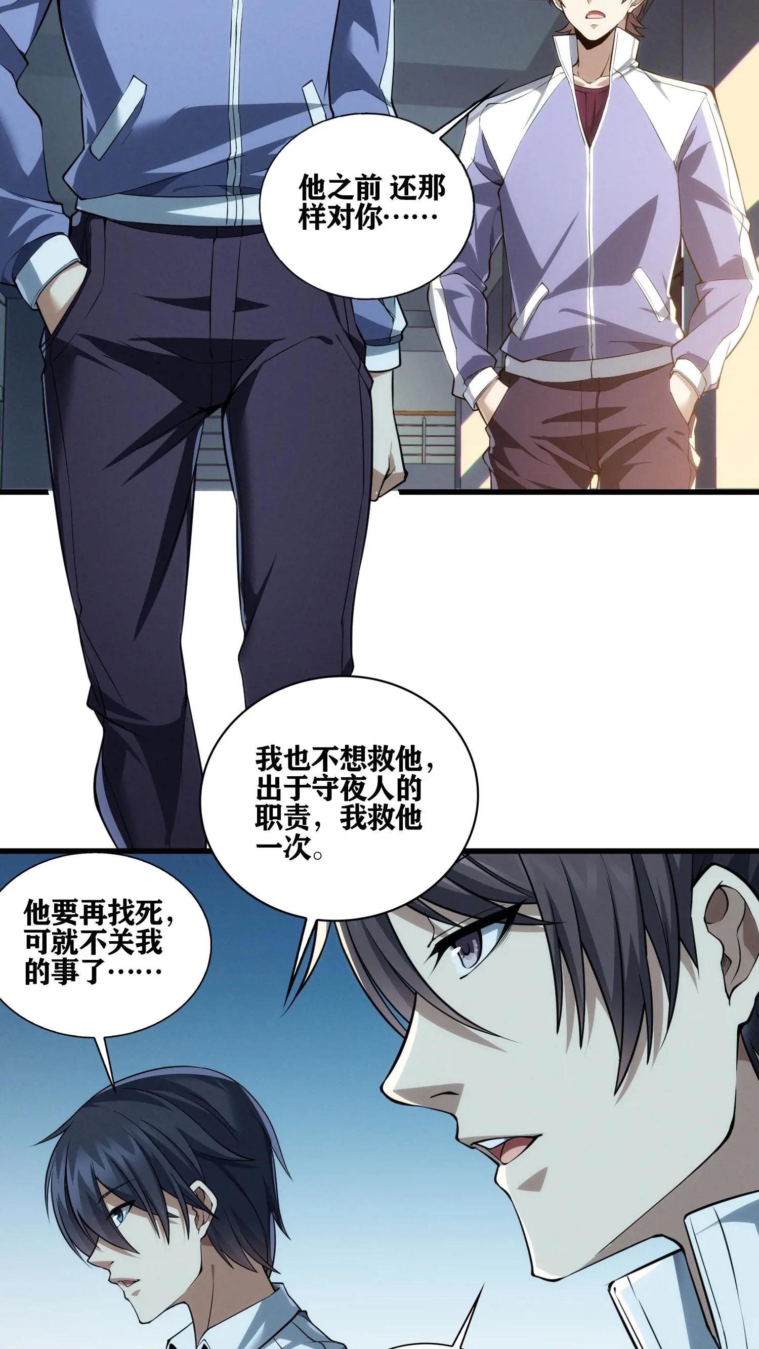 第35话 李毅飞掉节操的操作