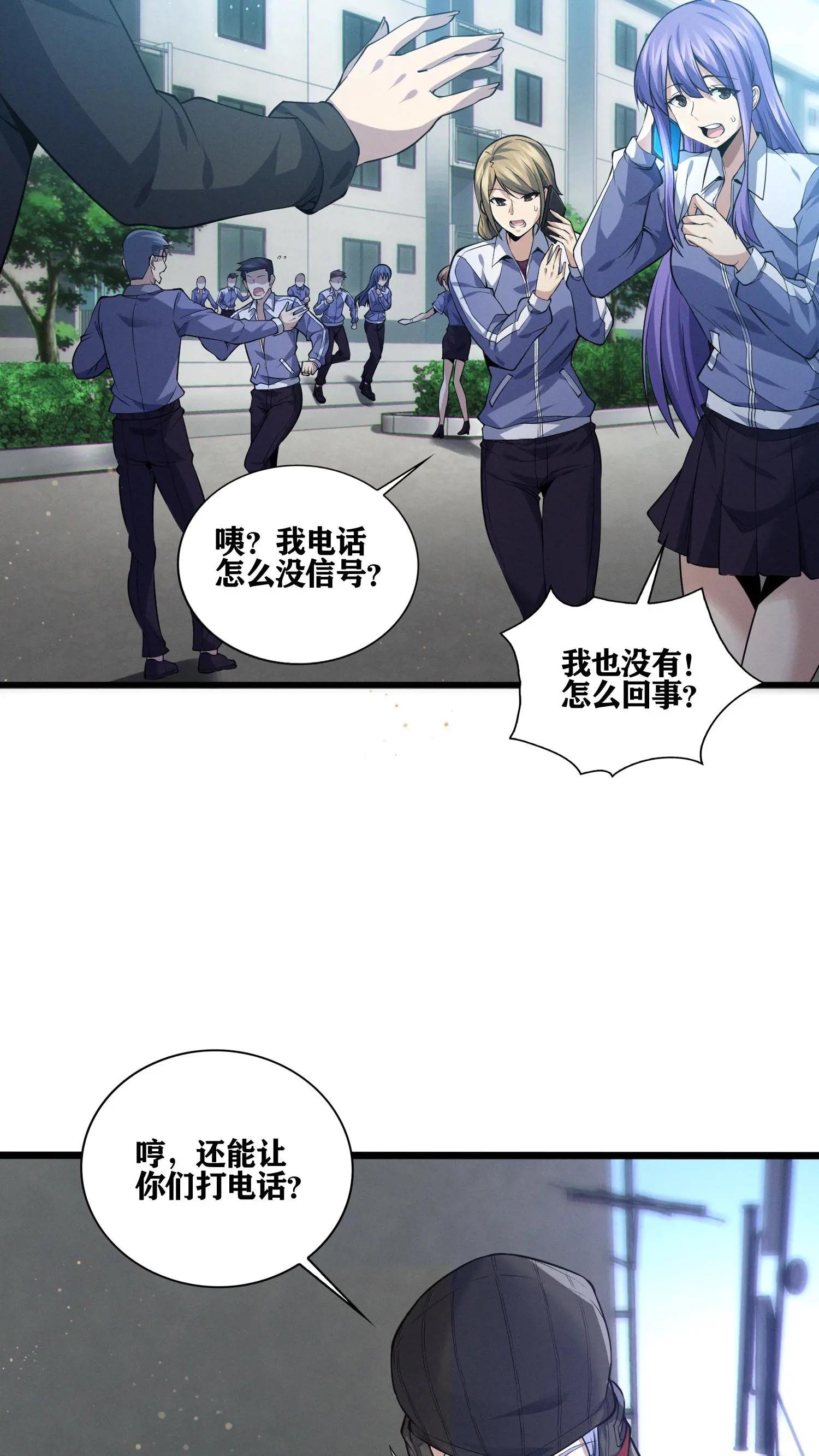 第35话 李毅飞掉节操的操作