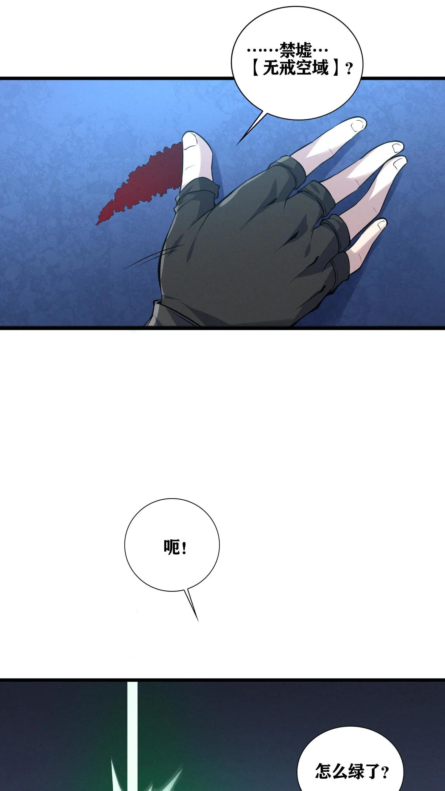 第35话 李毅飞掉节操的操作
