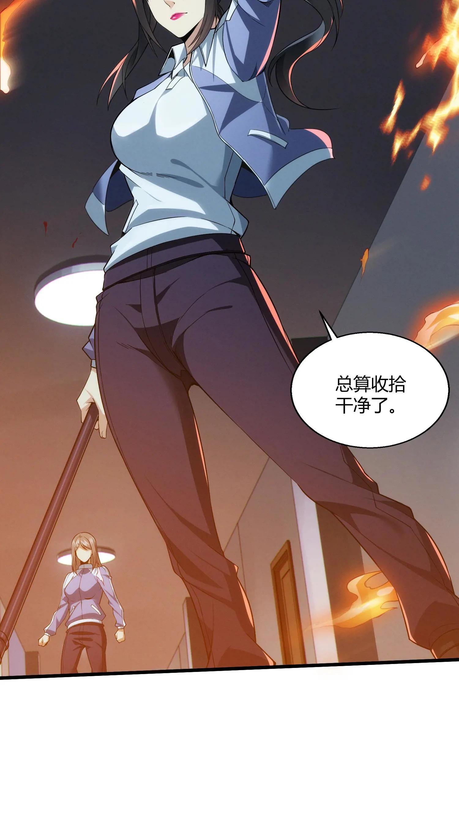 第36话 全校感染者暴走？！