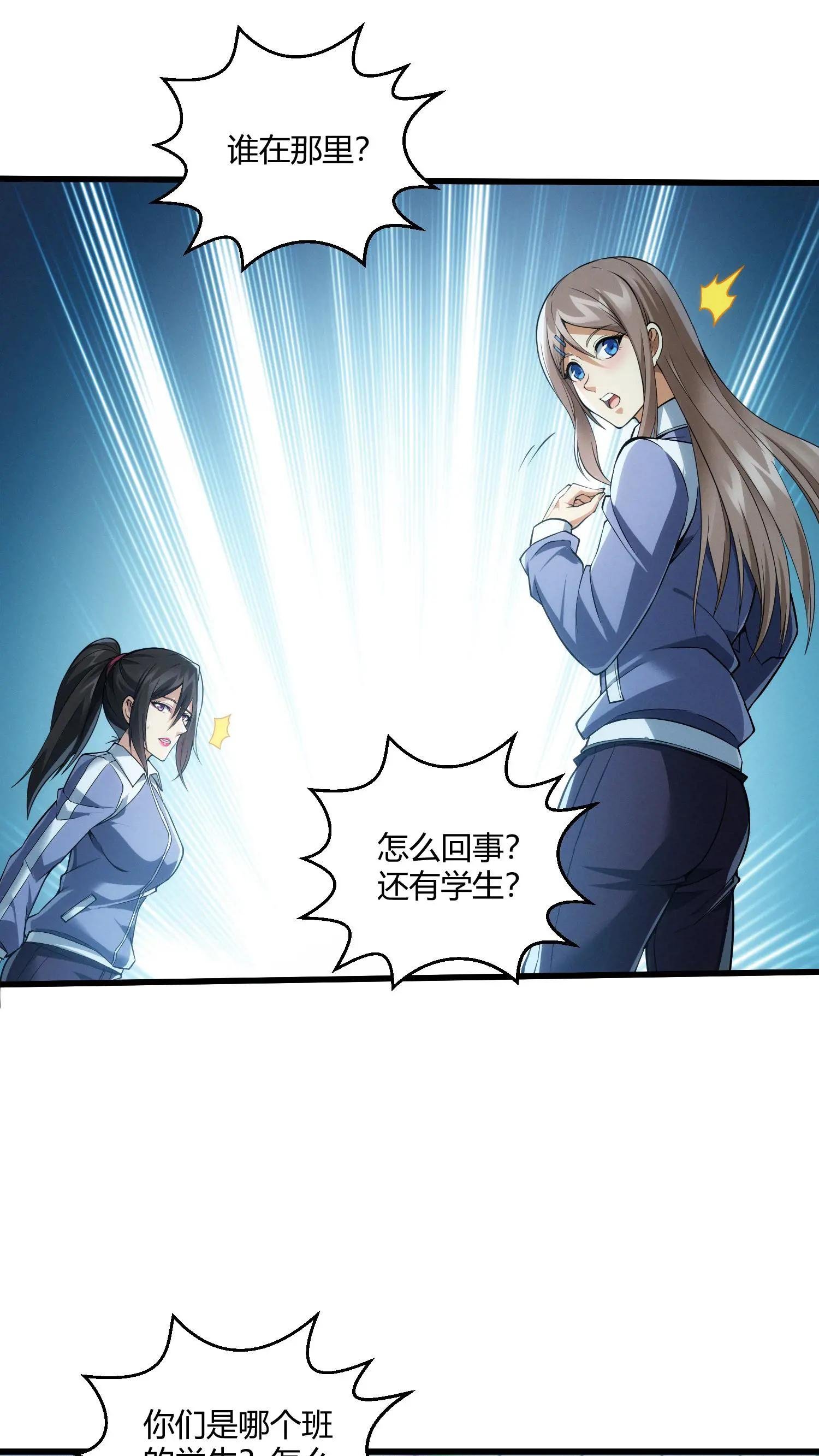 第36话 全校感染者暴走？！