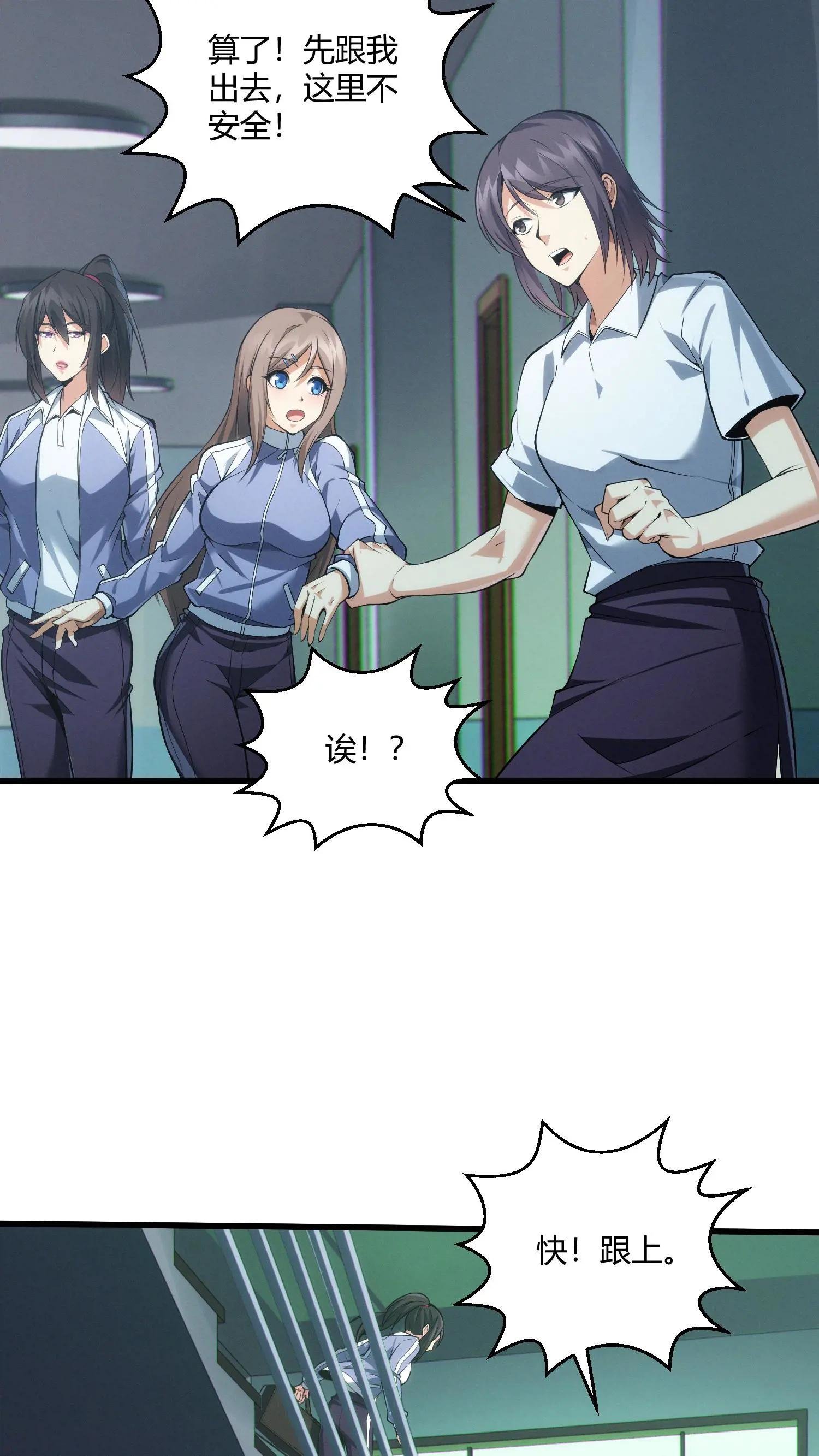 第36话 全校感染者暴走？！